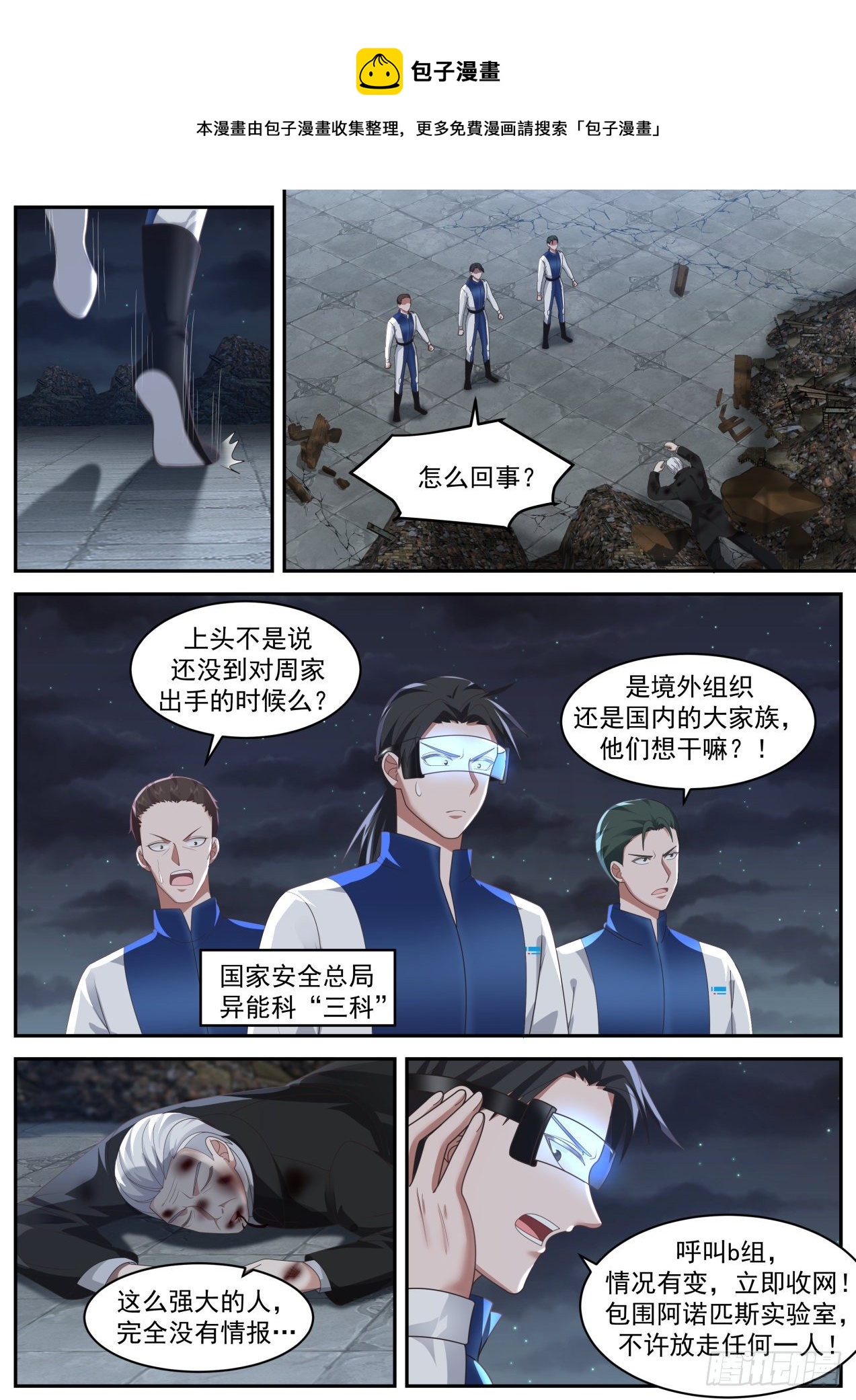双线撤退4