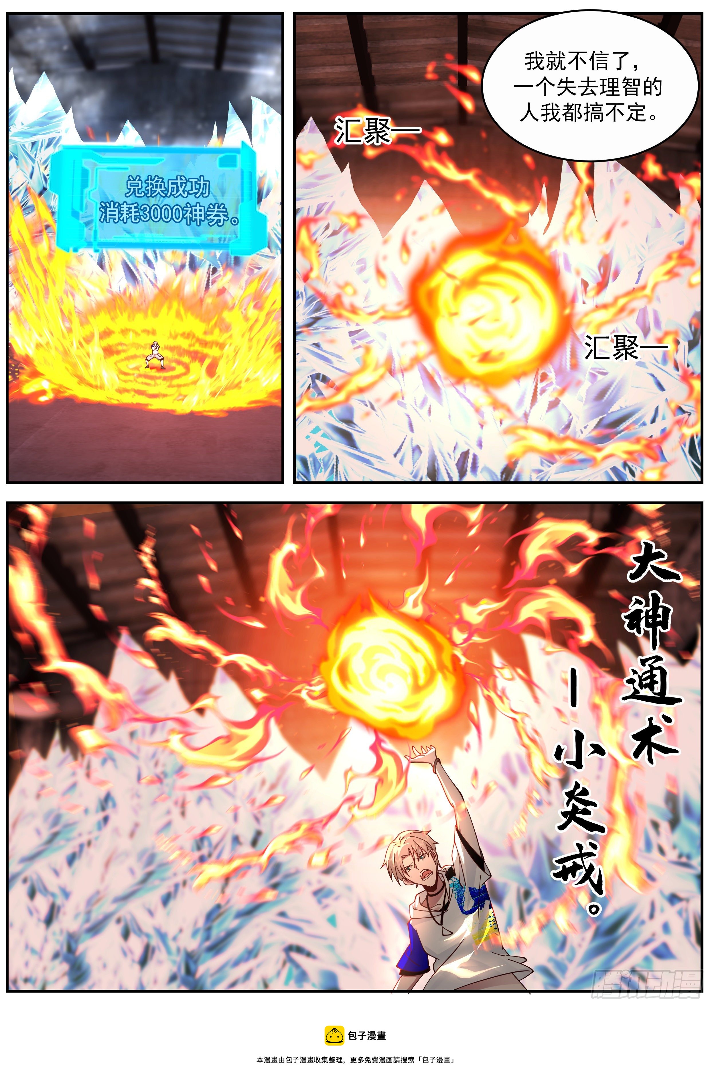 留在这陪我4