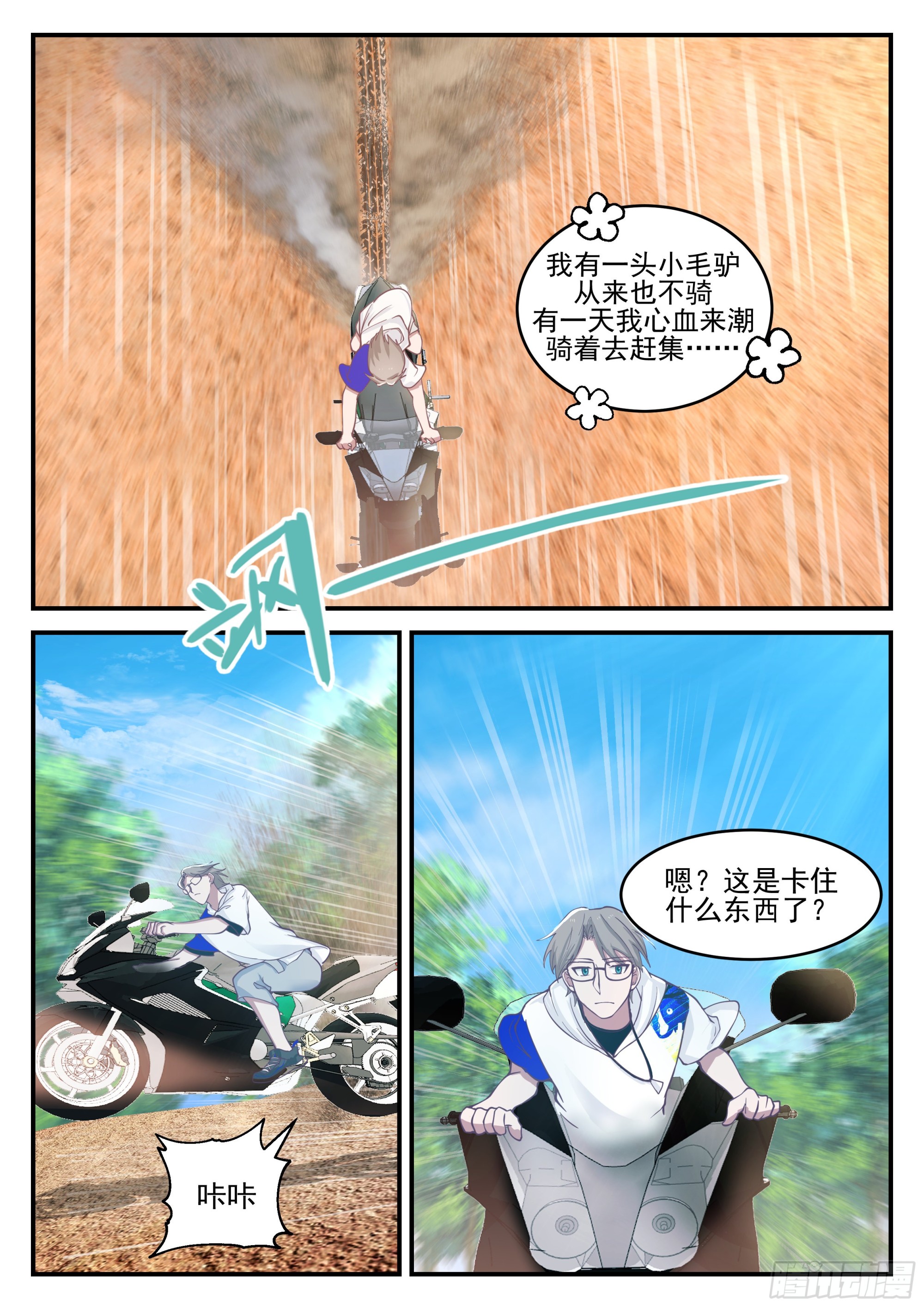 轻松胜利11