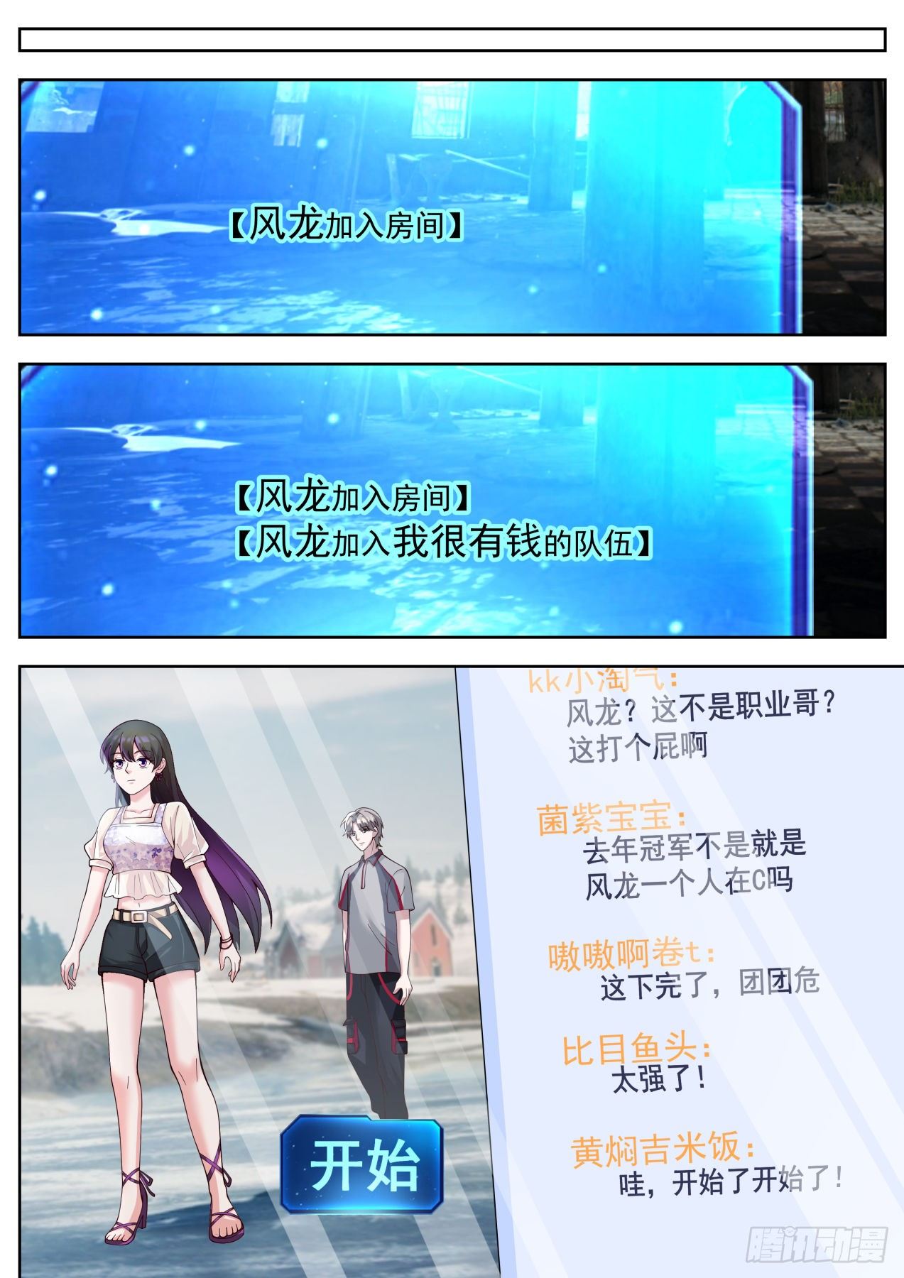 强力外援11