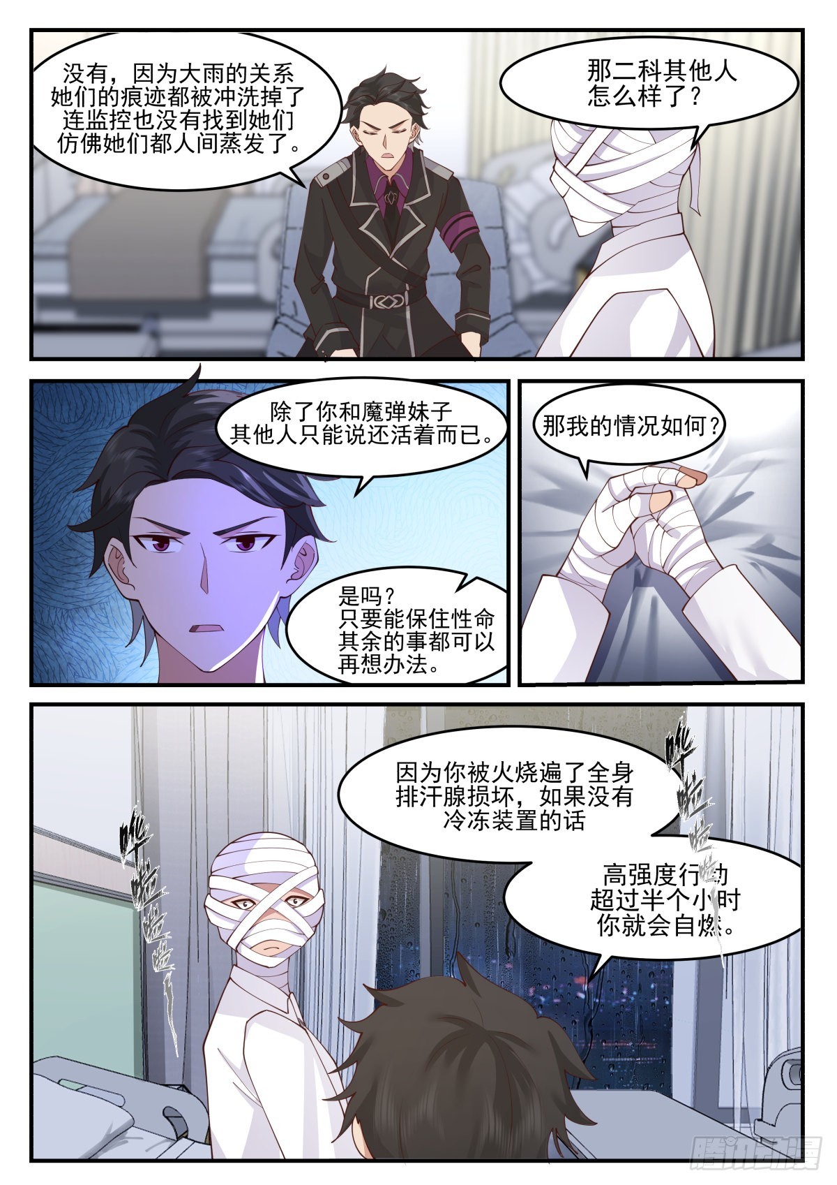 幕后黑手2