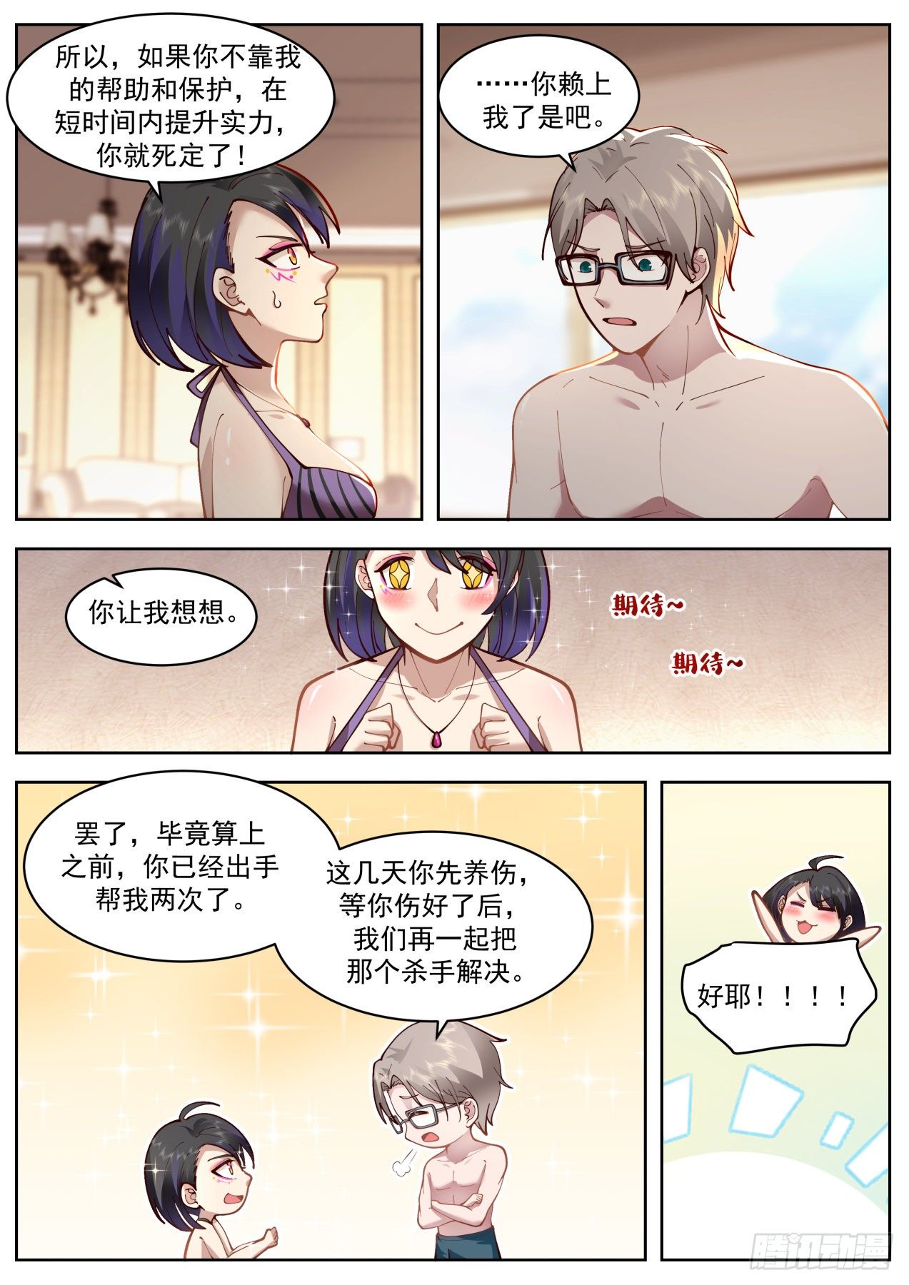 杀手排行第七11