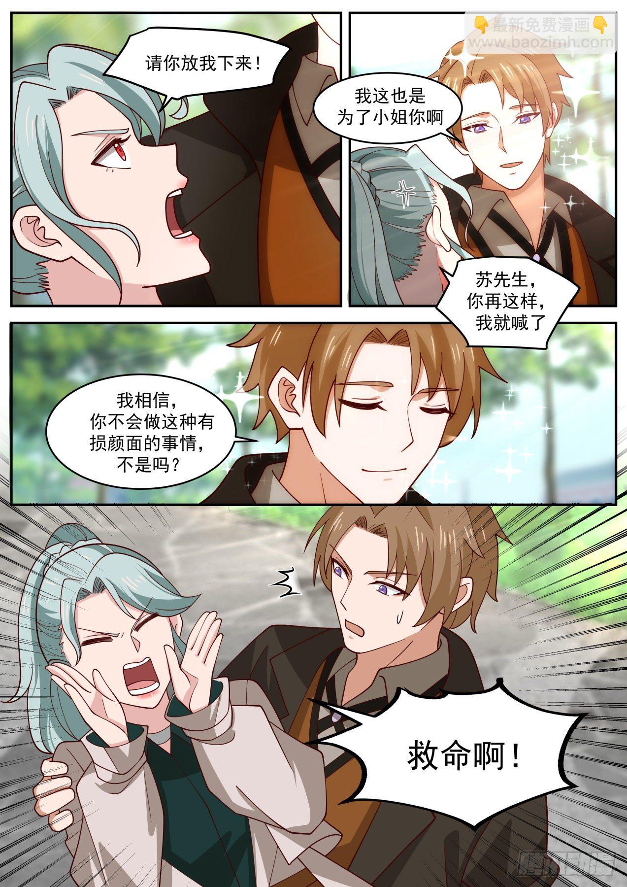 招蜂惹蝶3