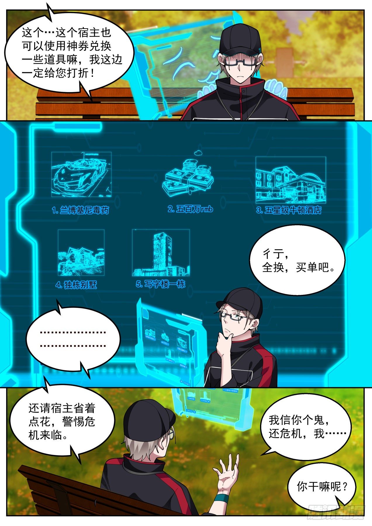 疫情来袭6