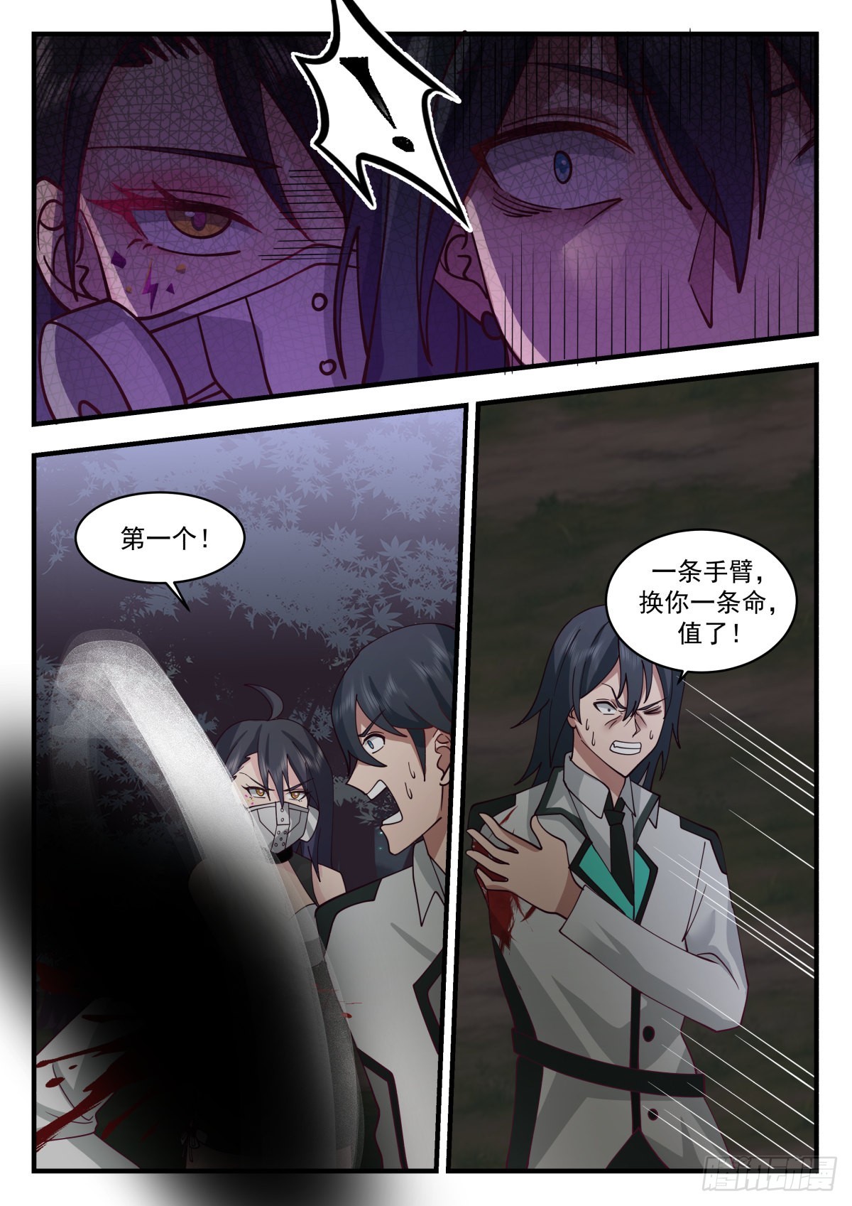 厮杀5