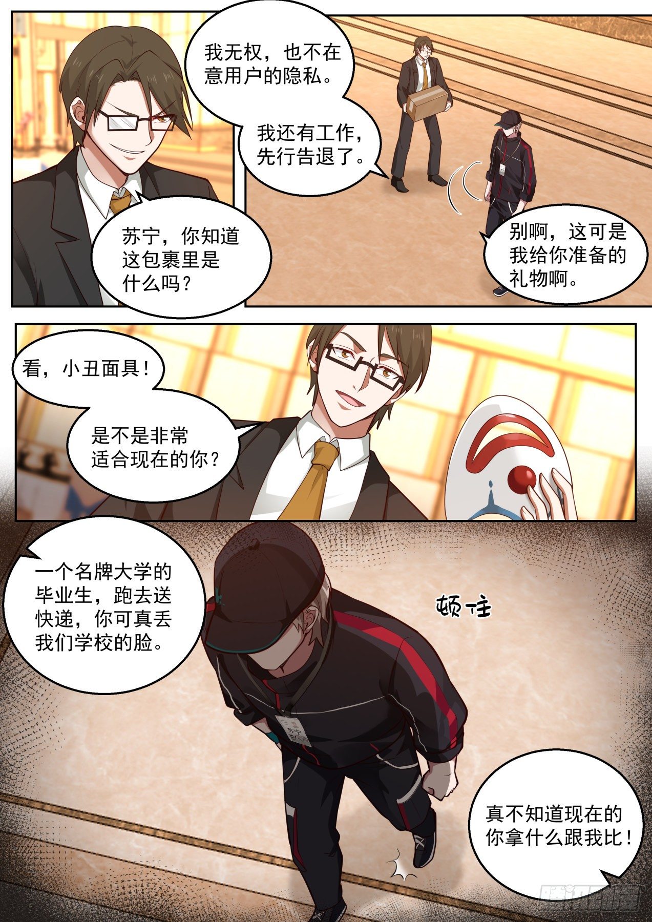 你算哪位？7