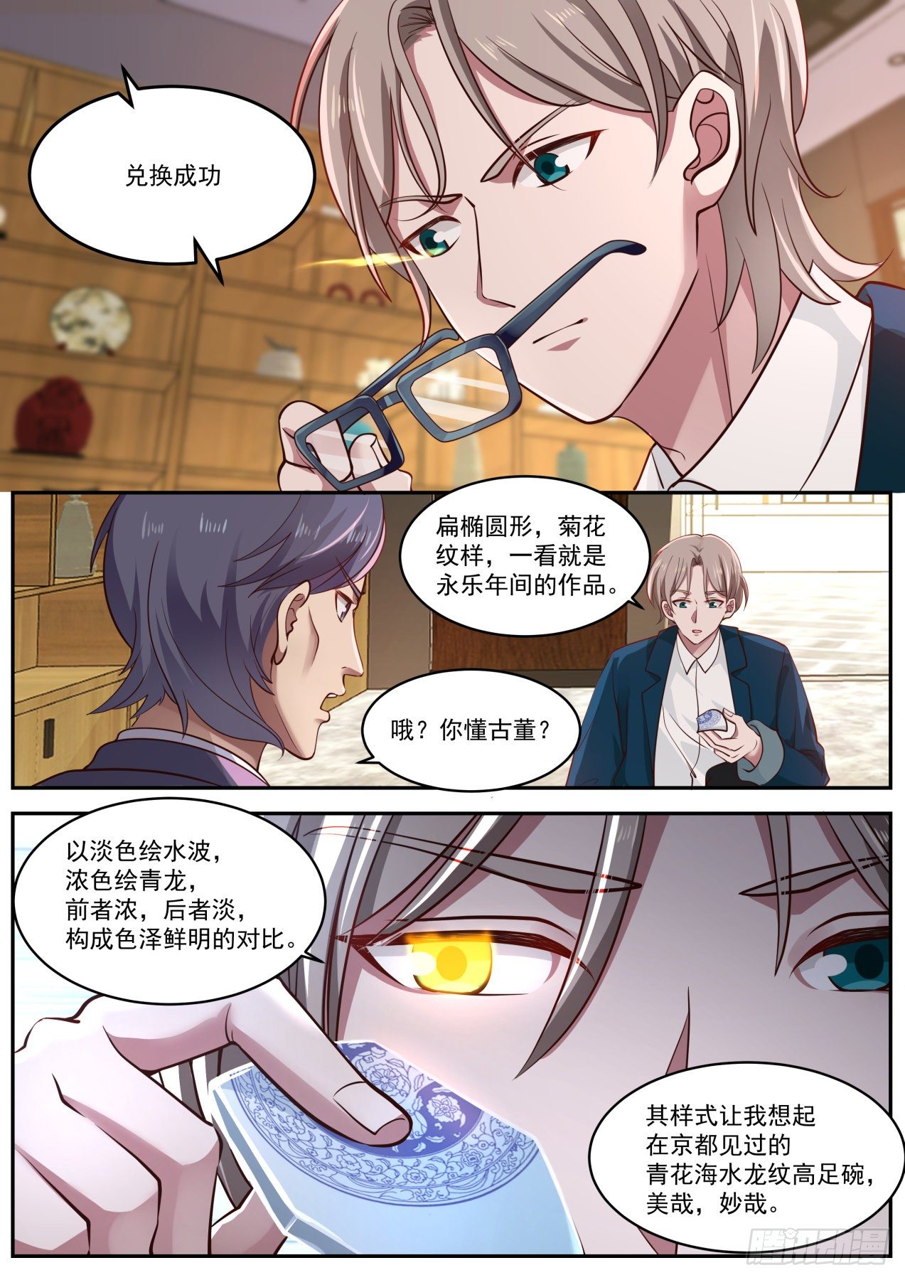 这就叫专业10