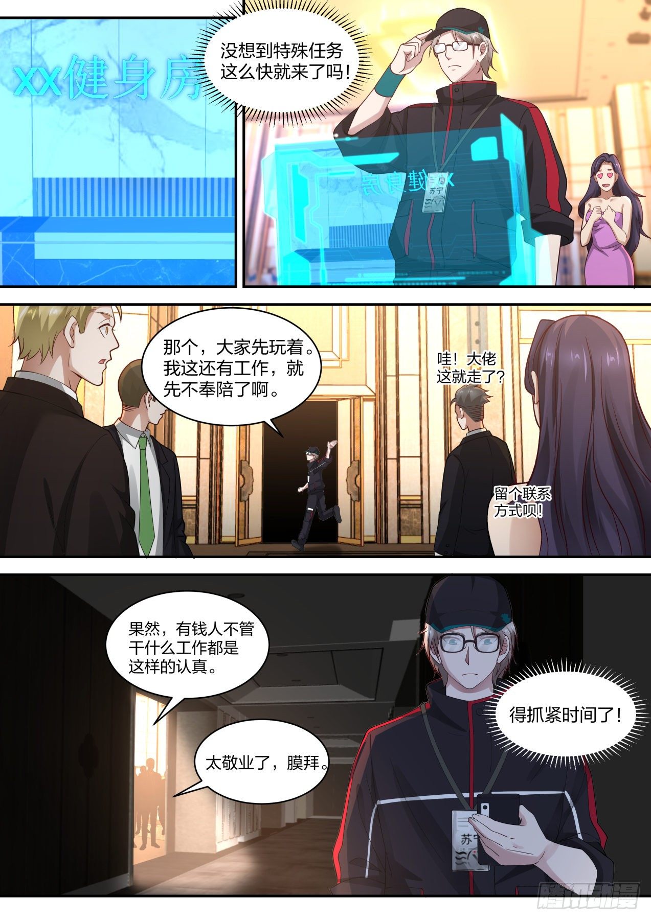 特殊快递任务！1