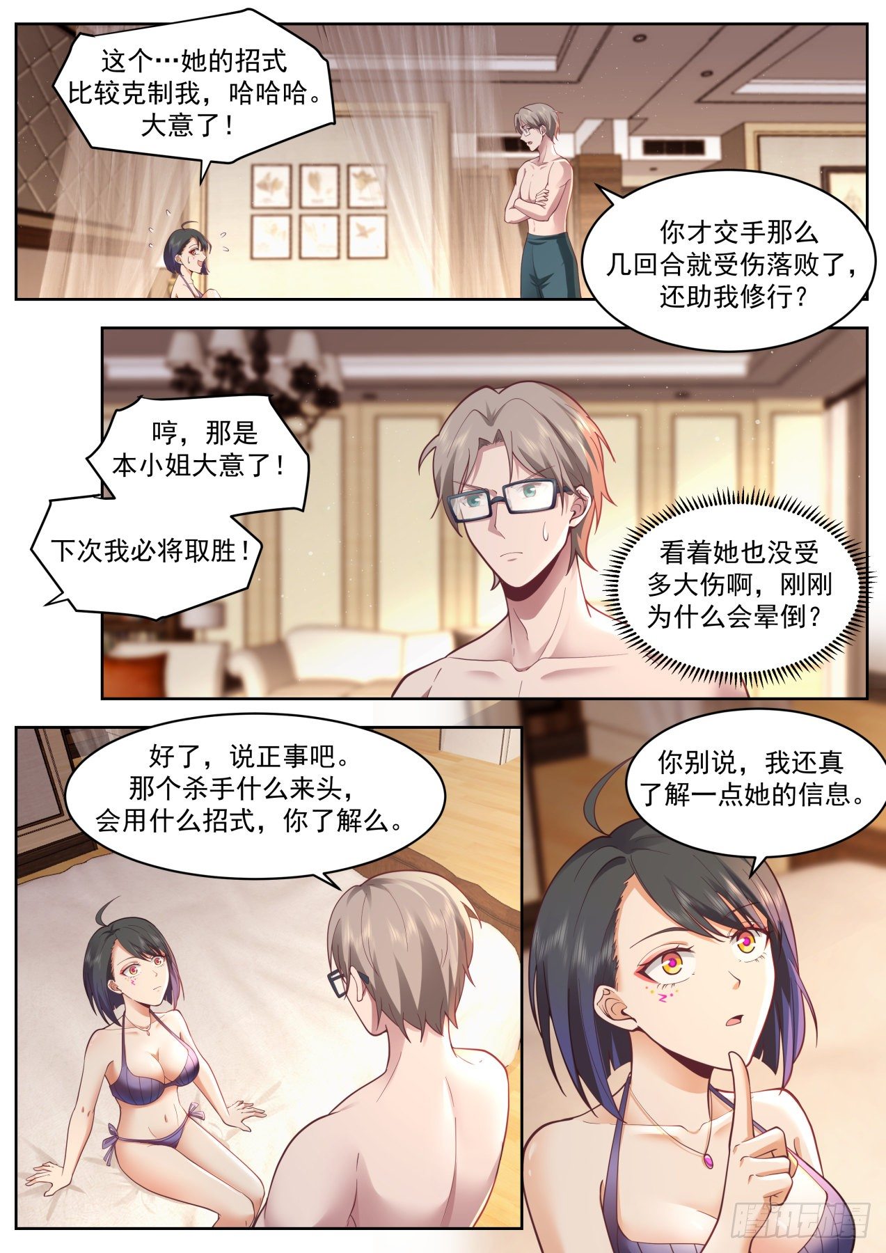 杀手排行第七9