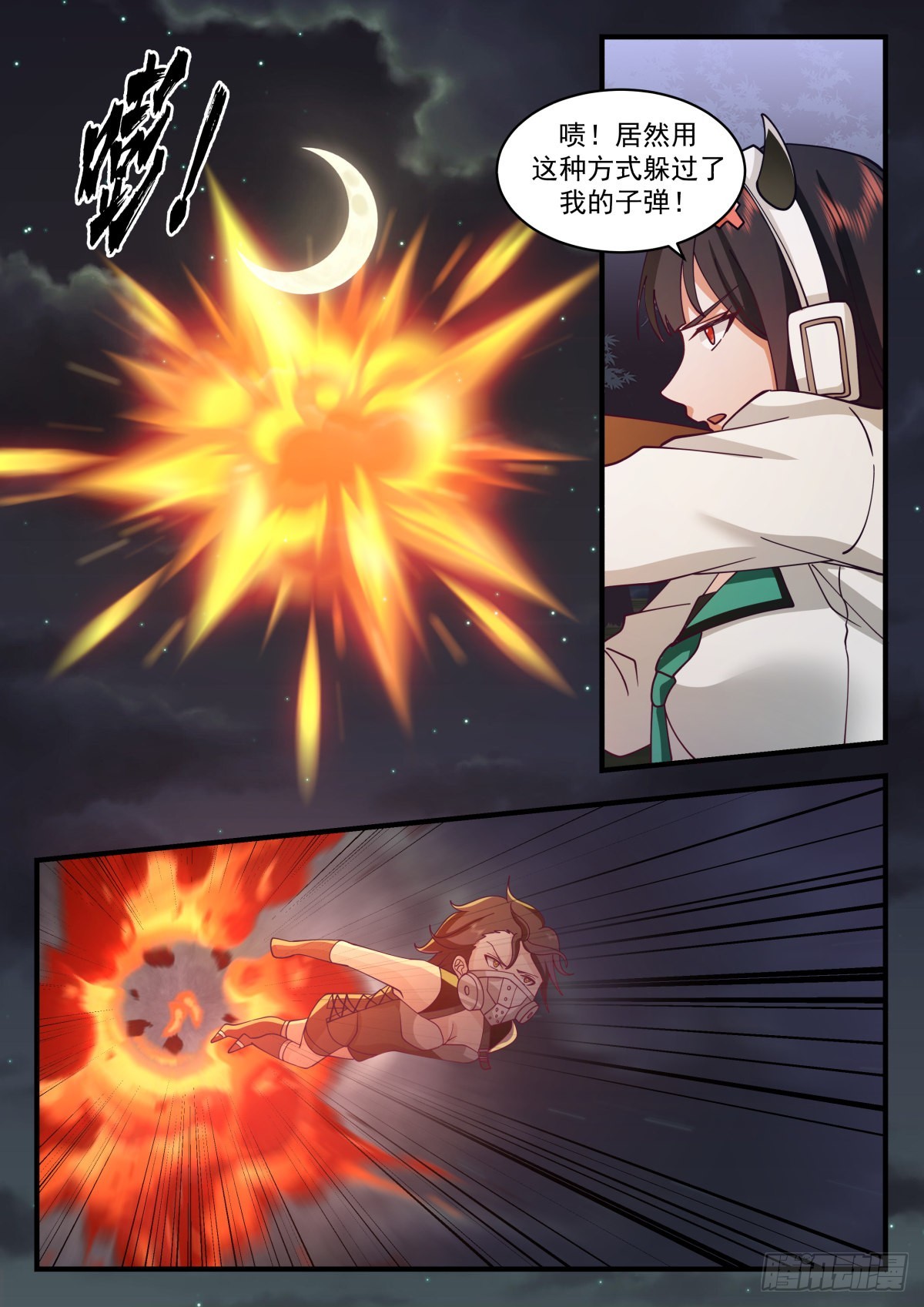厮杀4