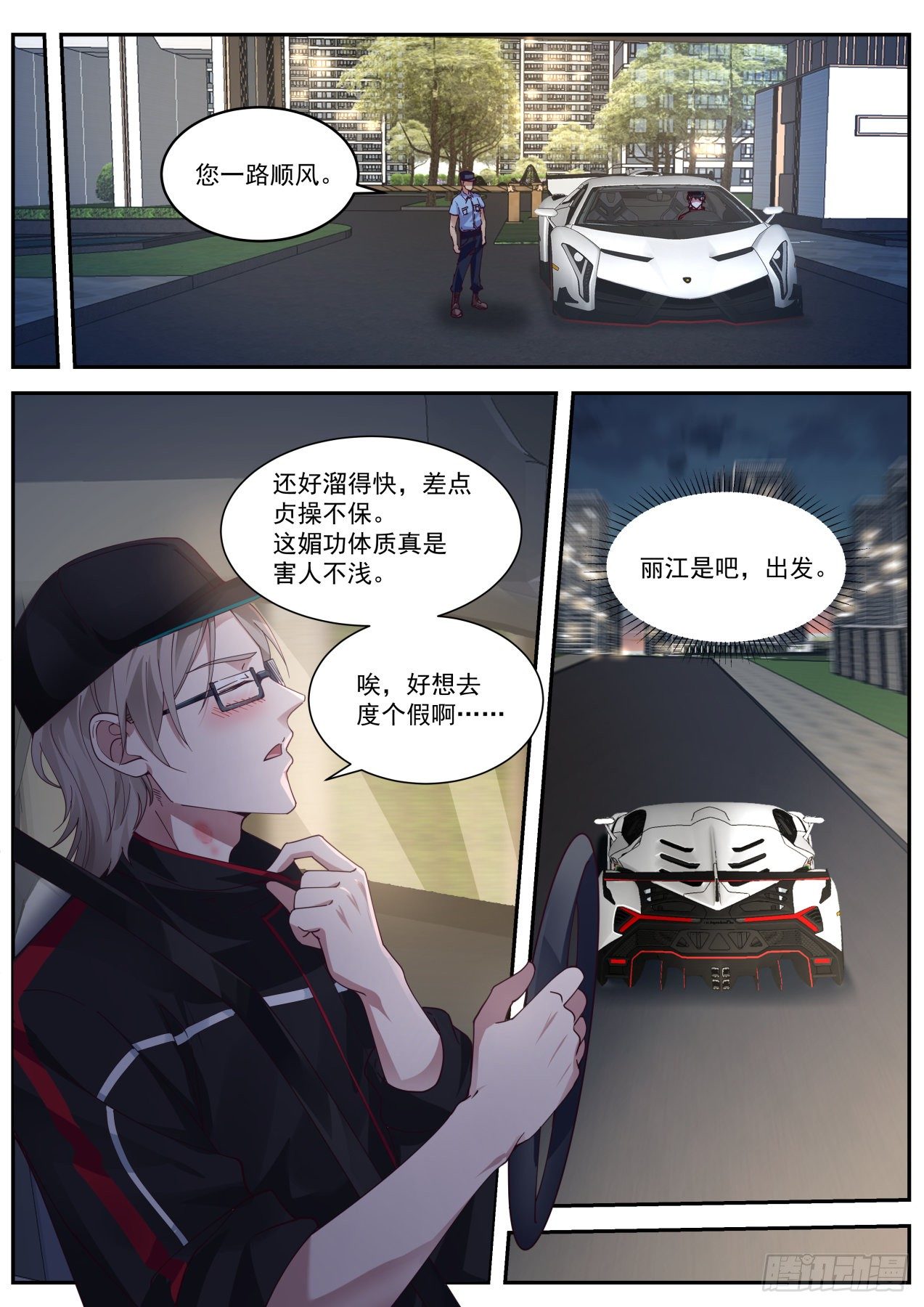 洁身自好7