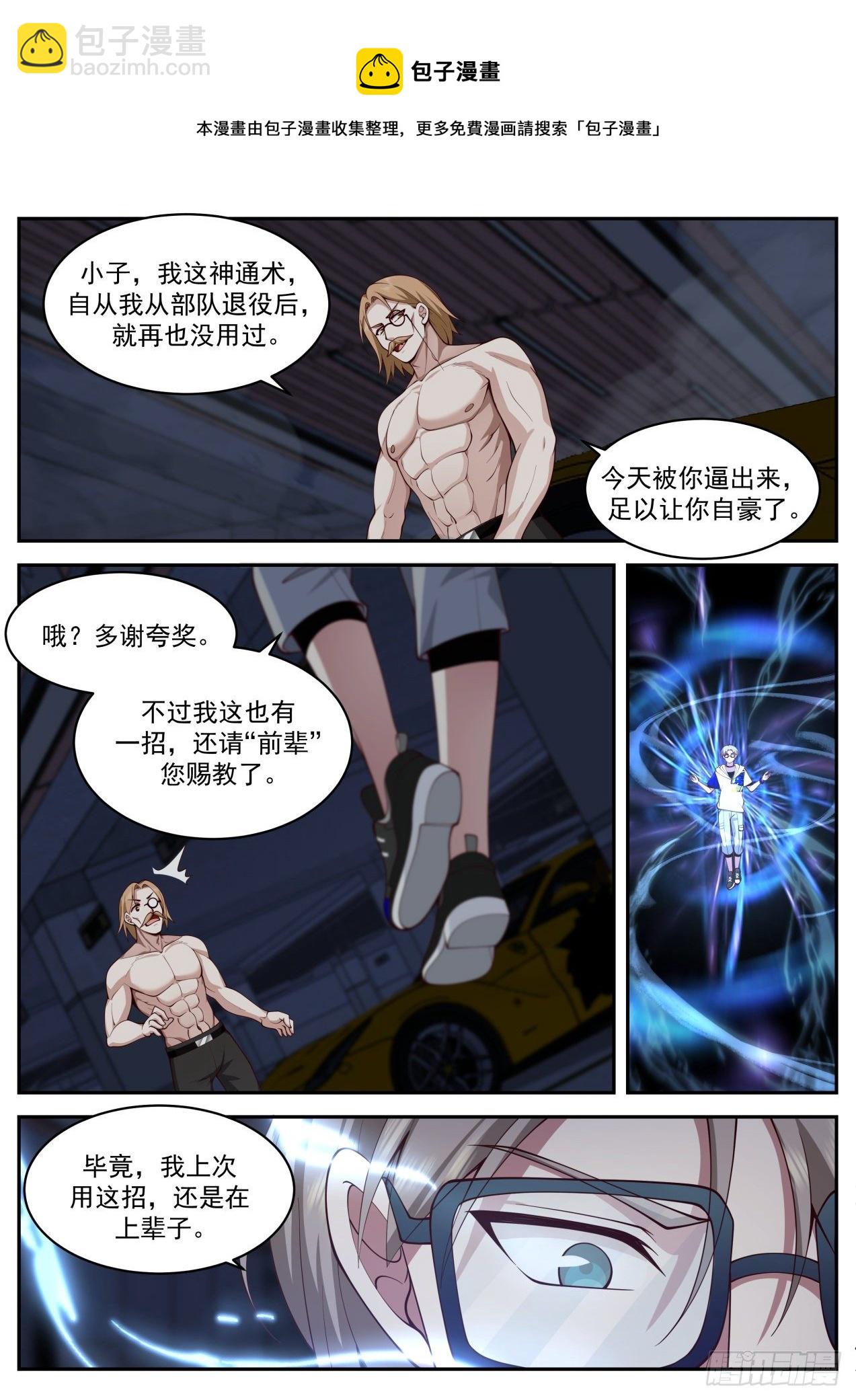 施展神通8