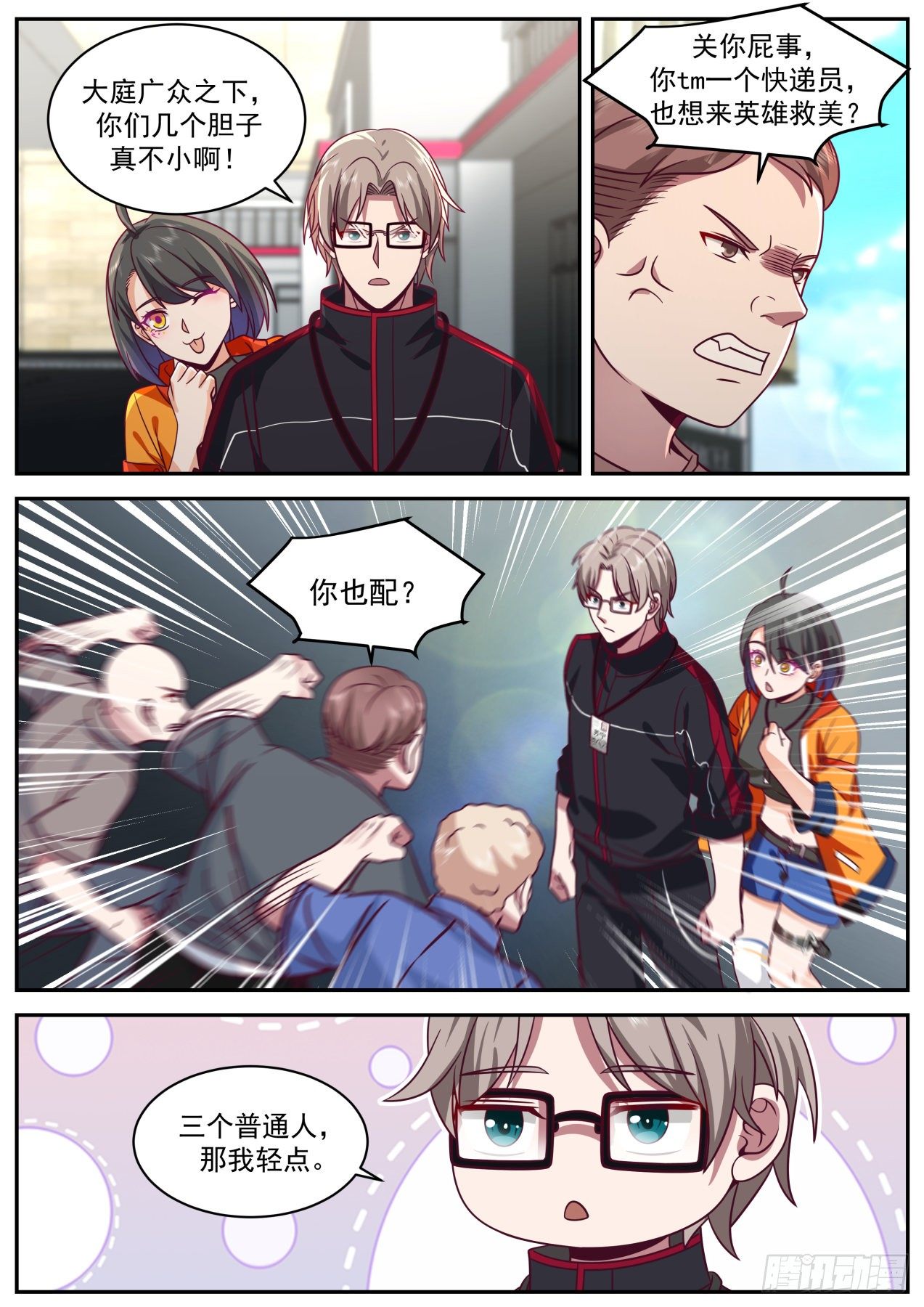 同行2