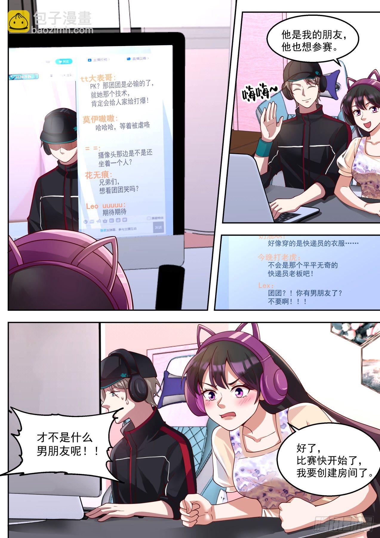 强力外援8