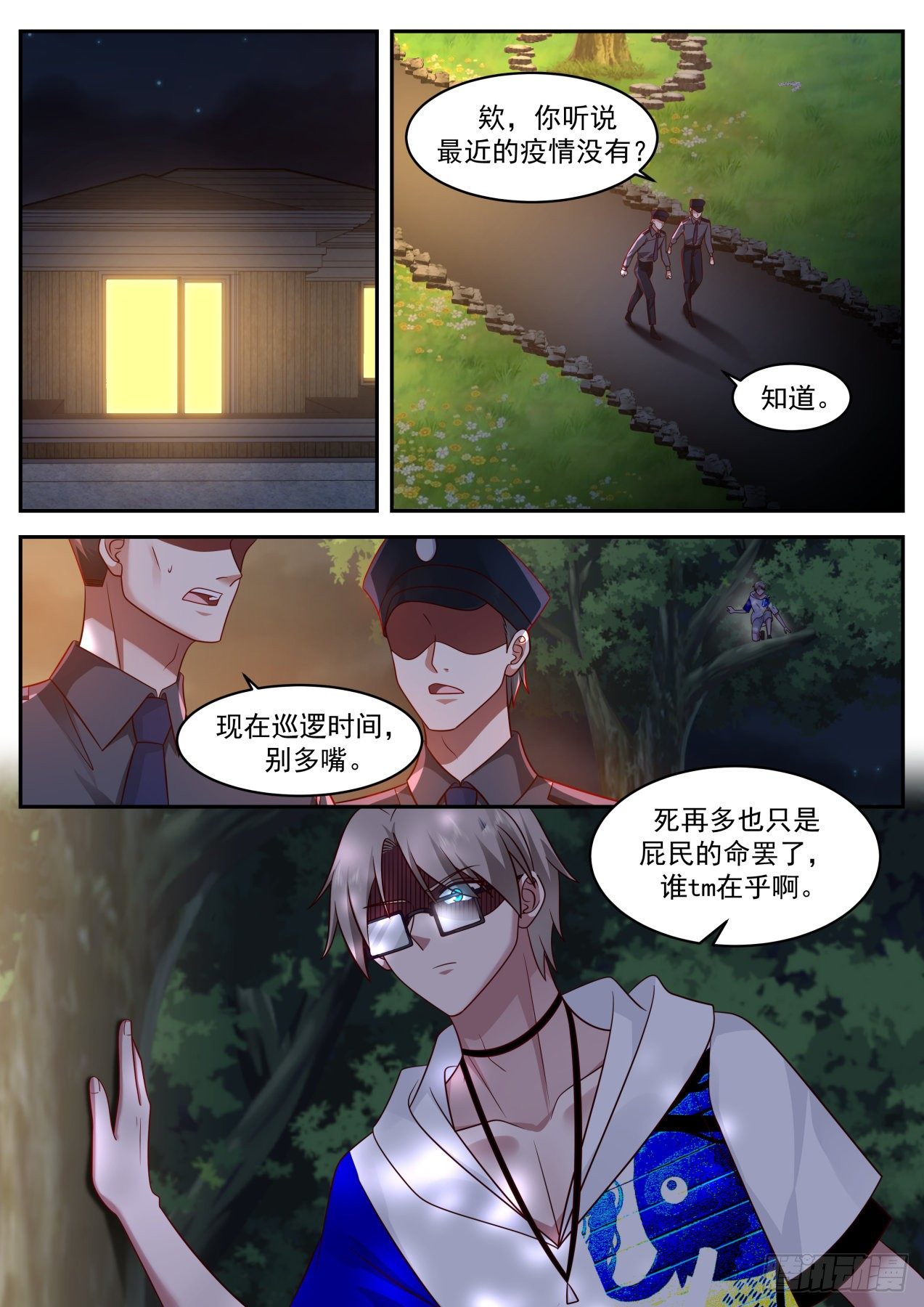 直捣黄龙1