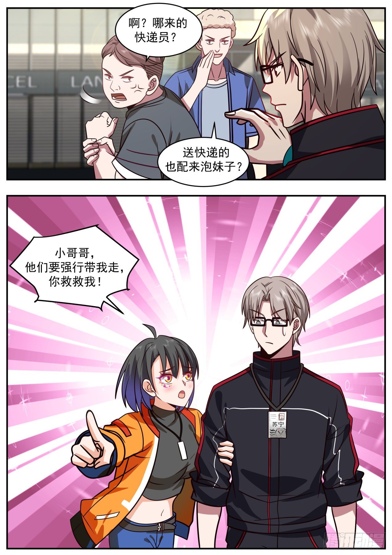 同行1