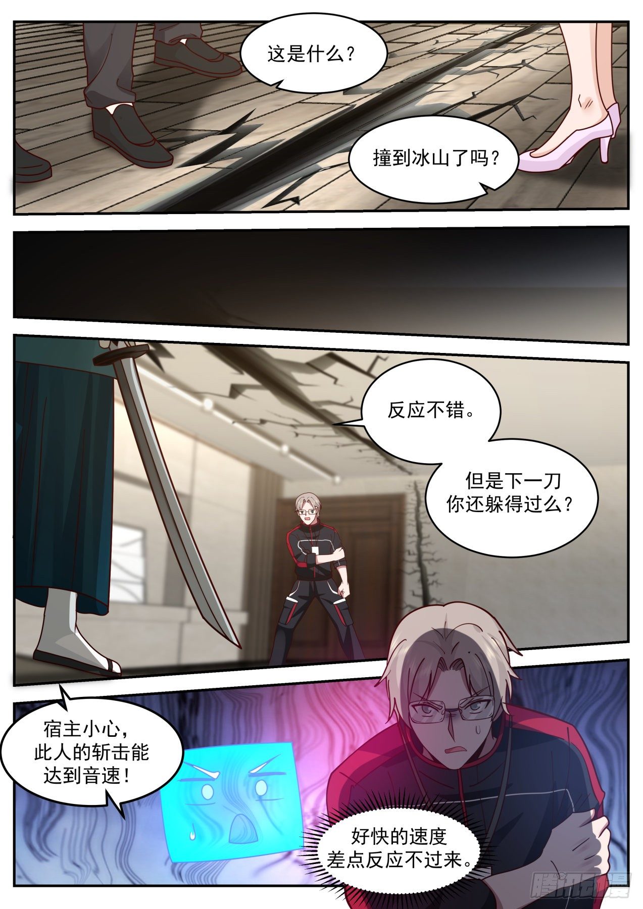 地阶异能者6