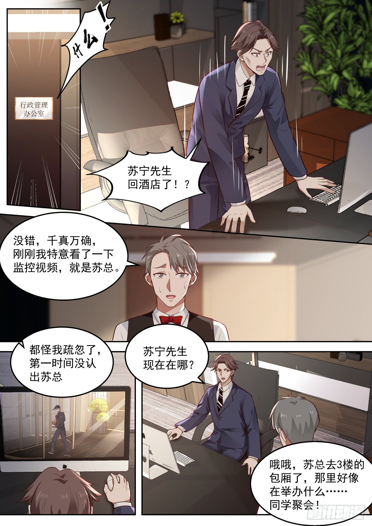 你算哪位？5