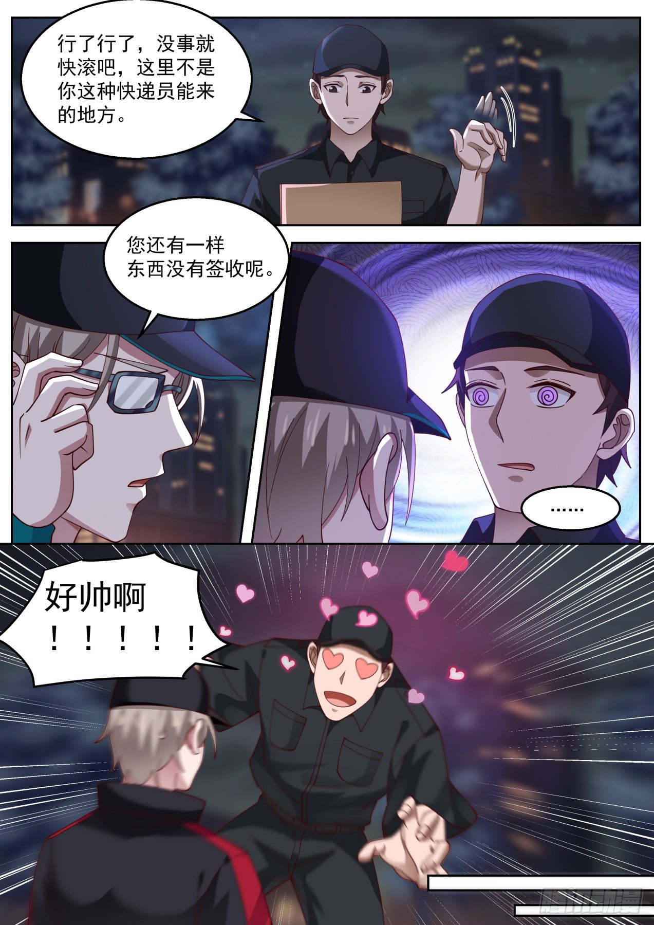 潜入！6