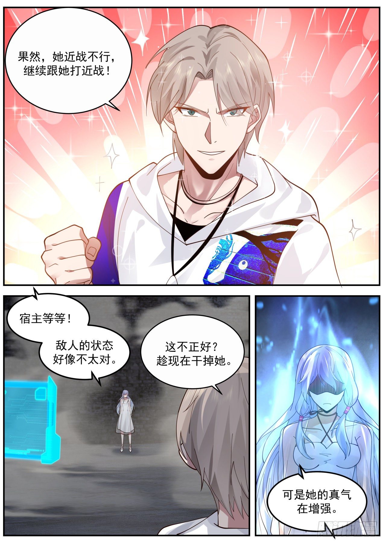 计划失算7