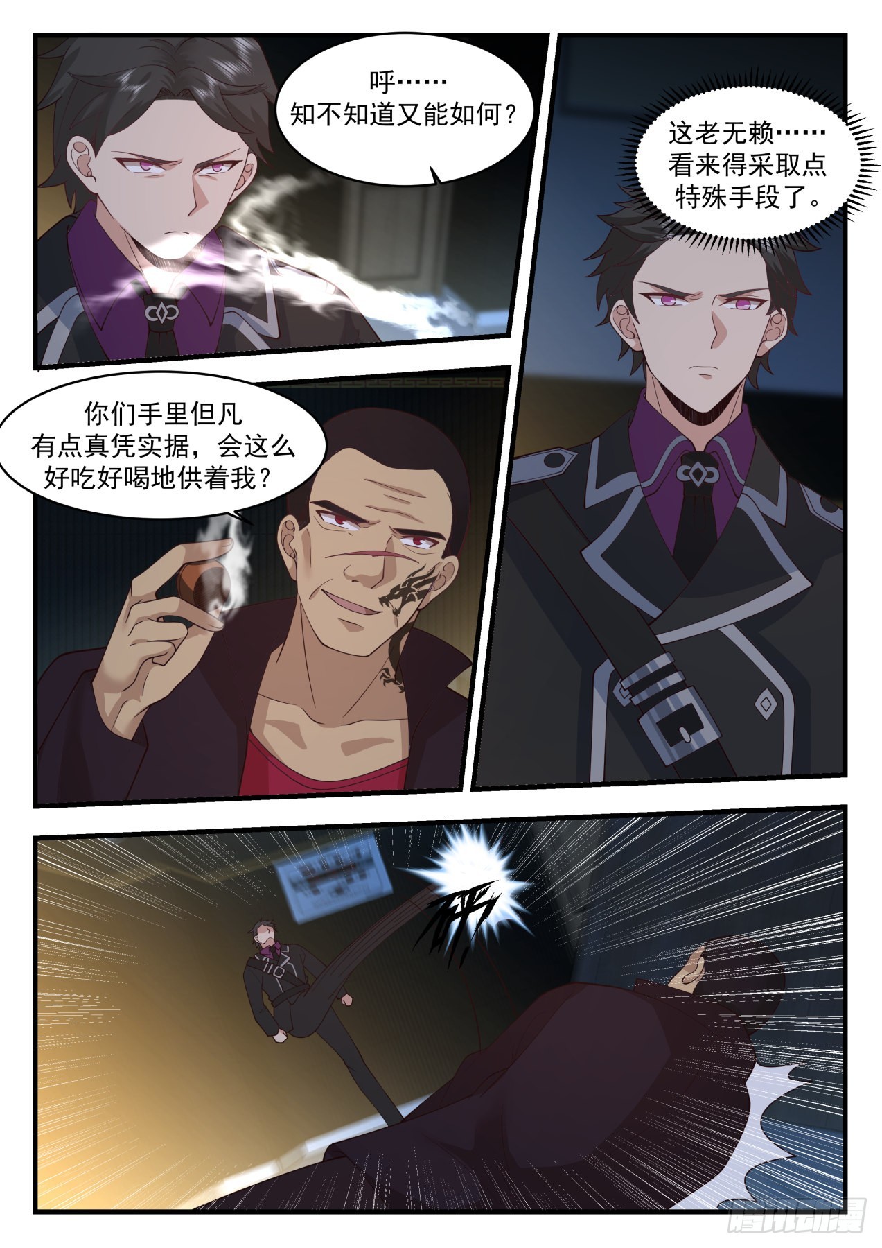 滚刀肉7