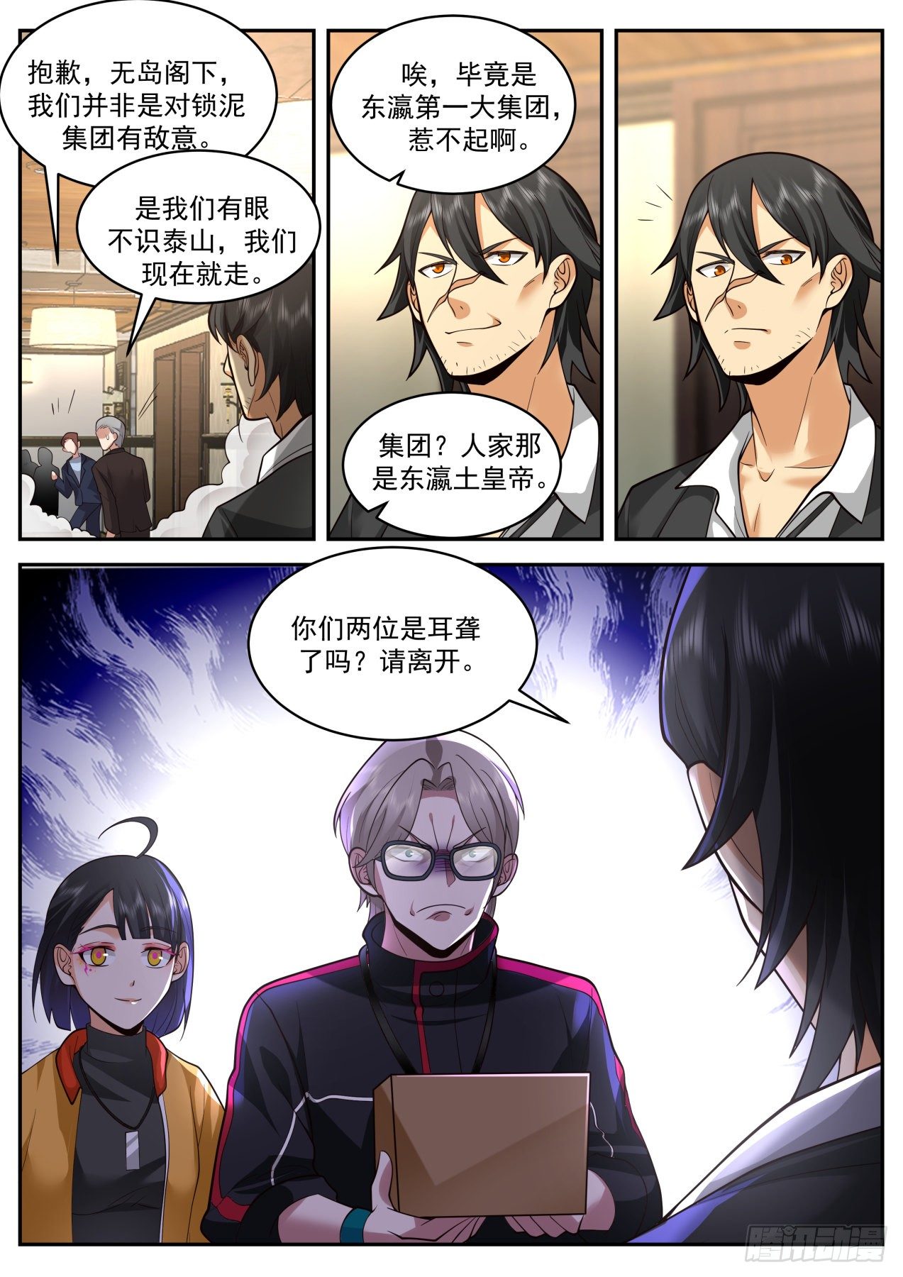东瀛第一集团5