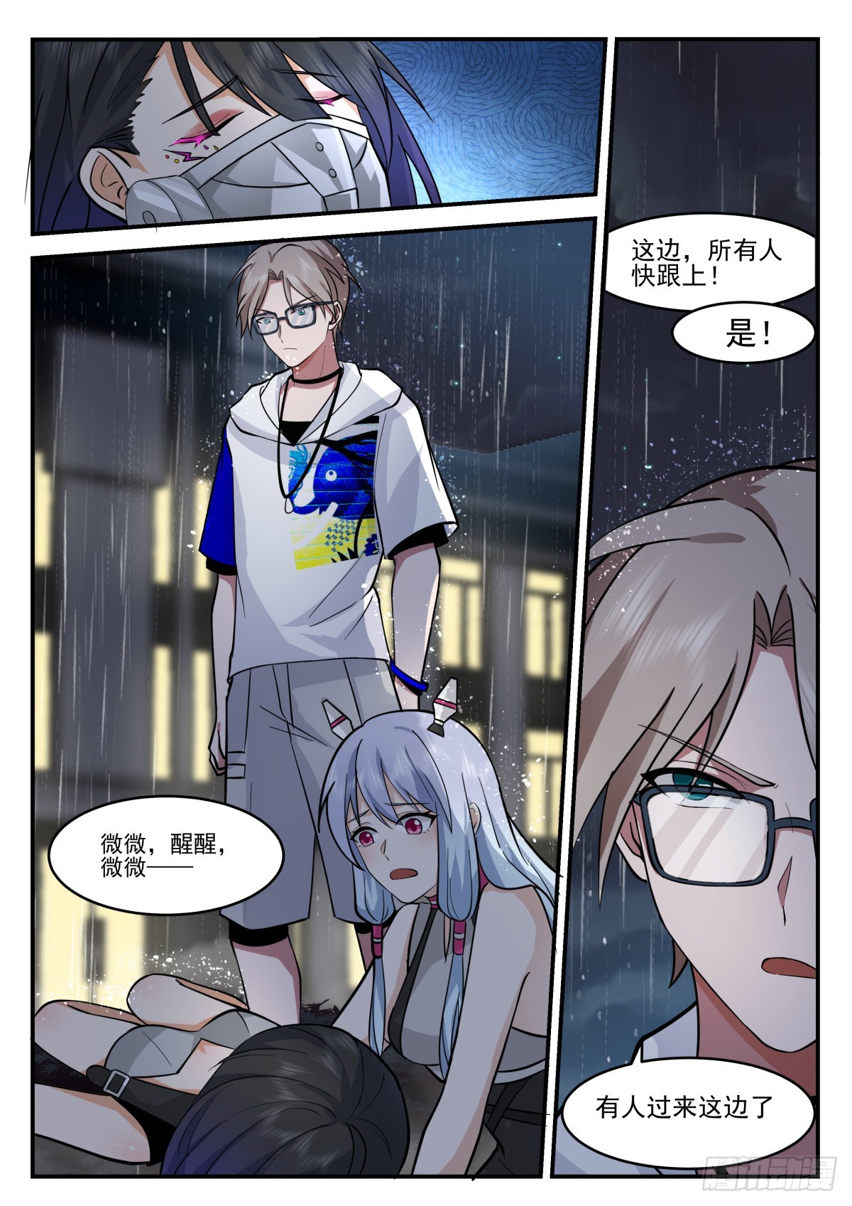 无人身亡3