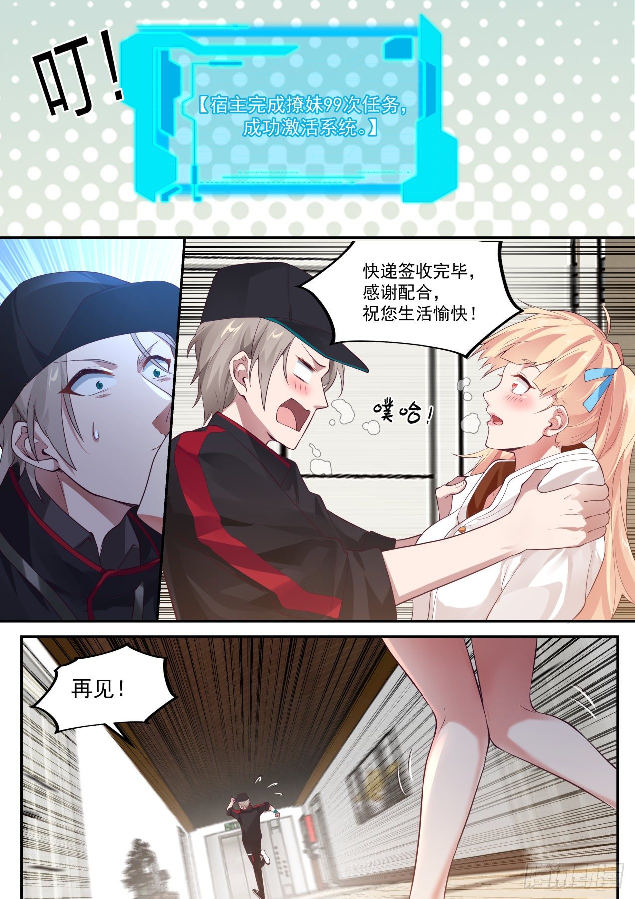 系统激活5