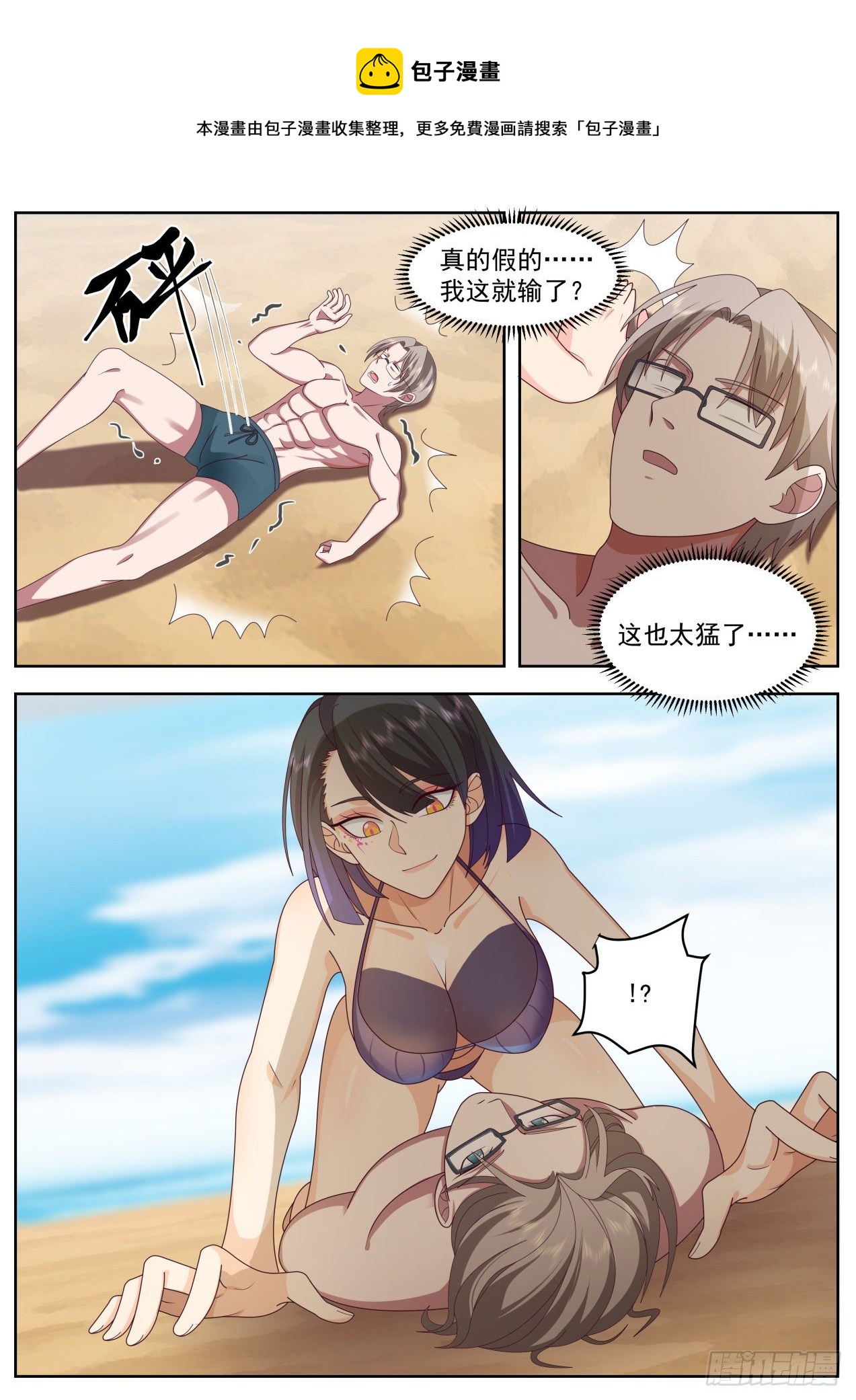 过两招12