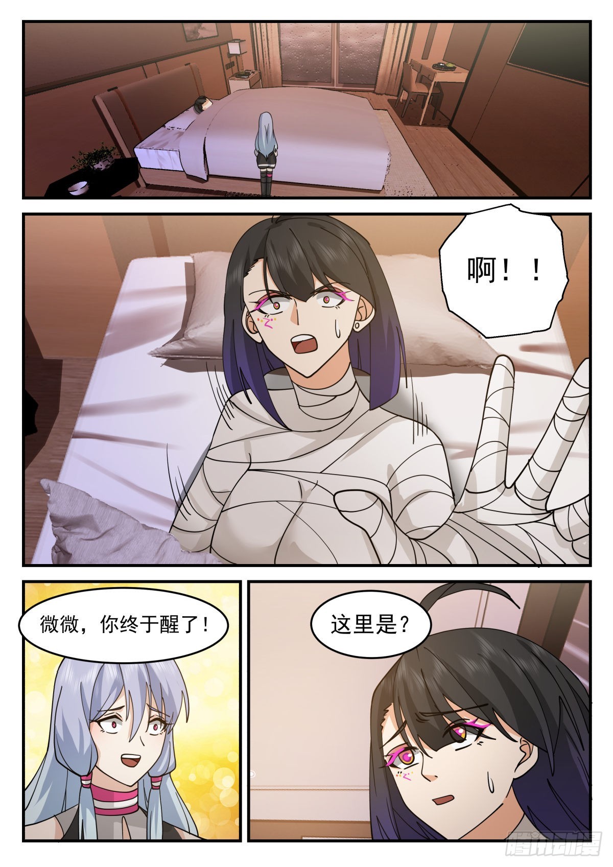 无人身亡6
