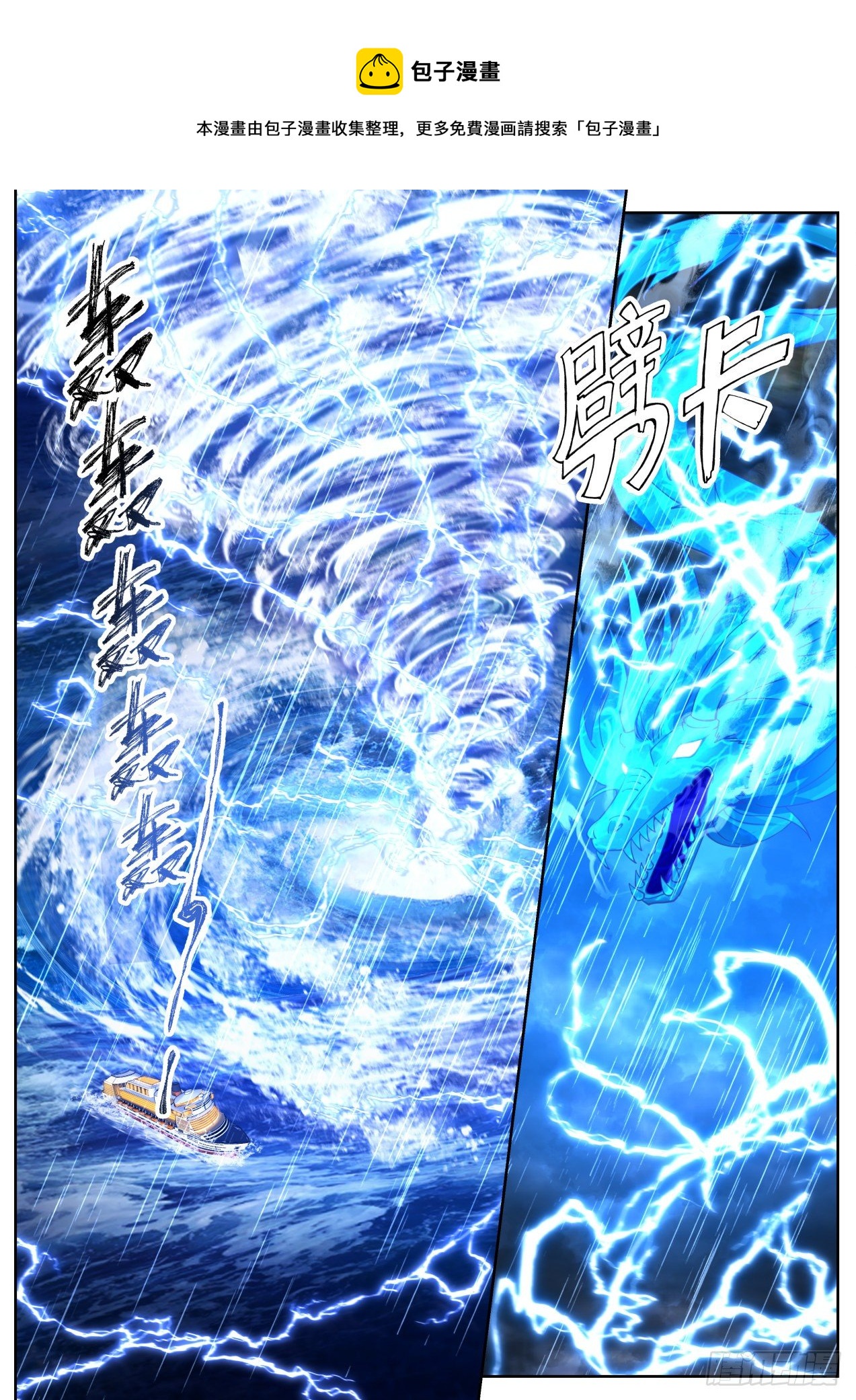 天罚12