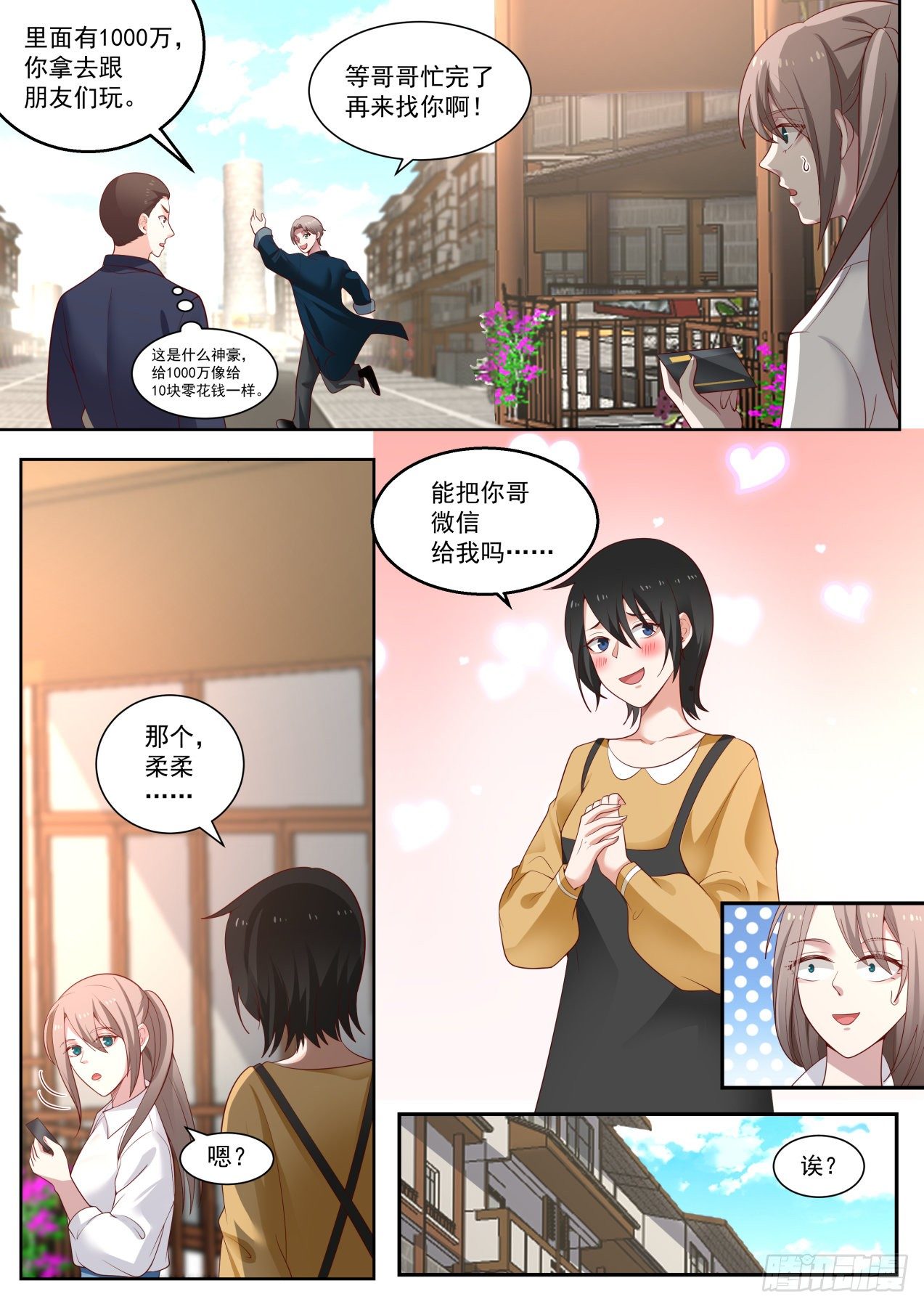 那就赔钱咯6