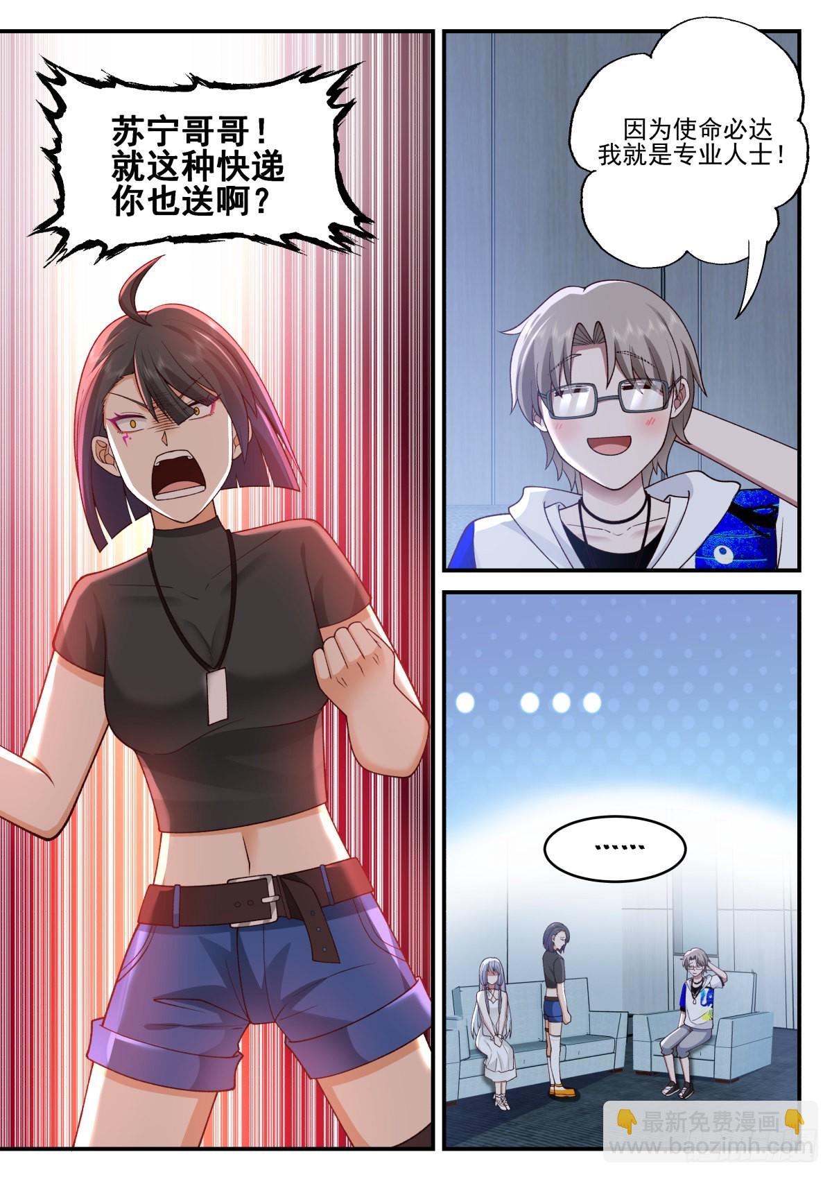 使命必达7