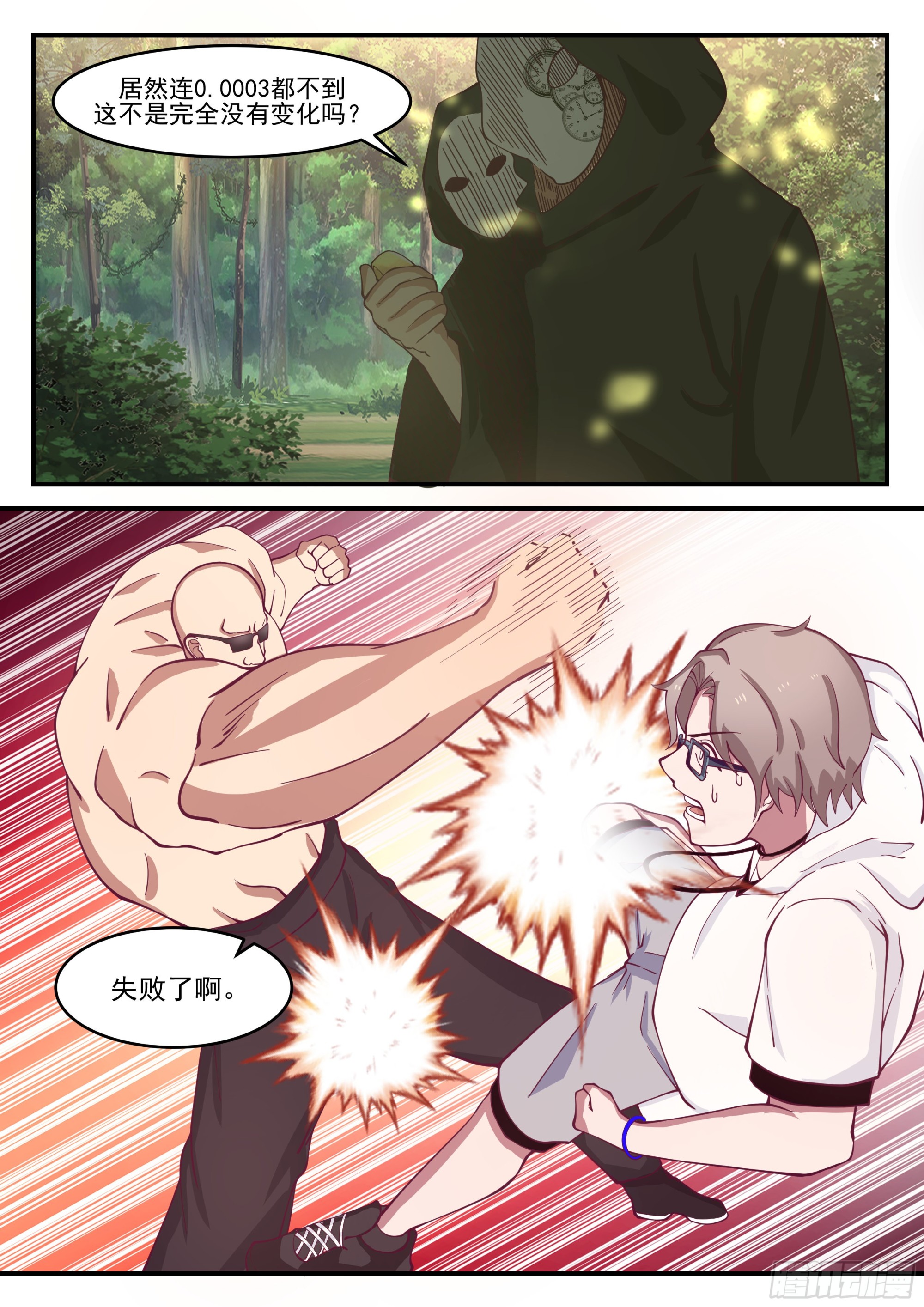 遭遇埋伏12
