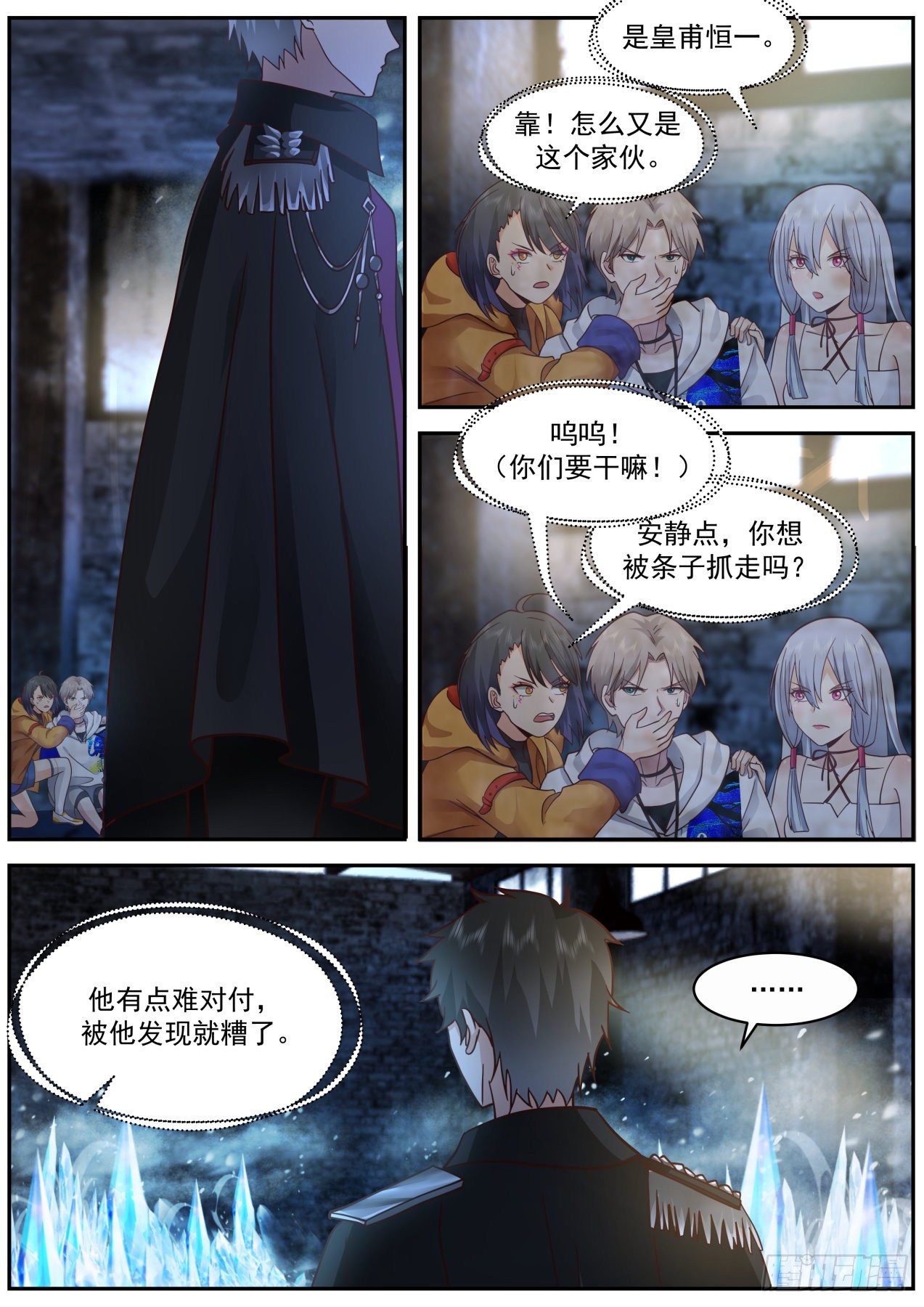 皇甫恒一2