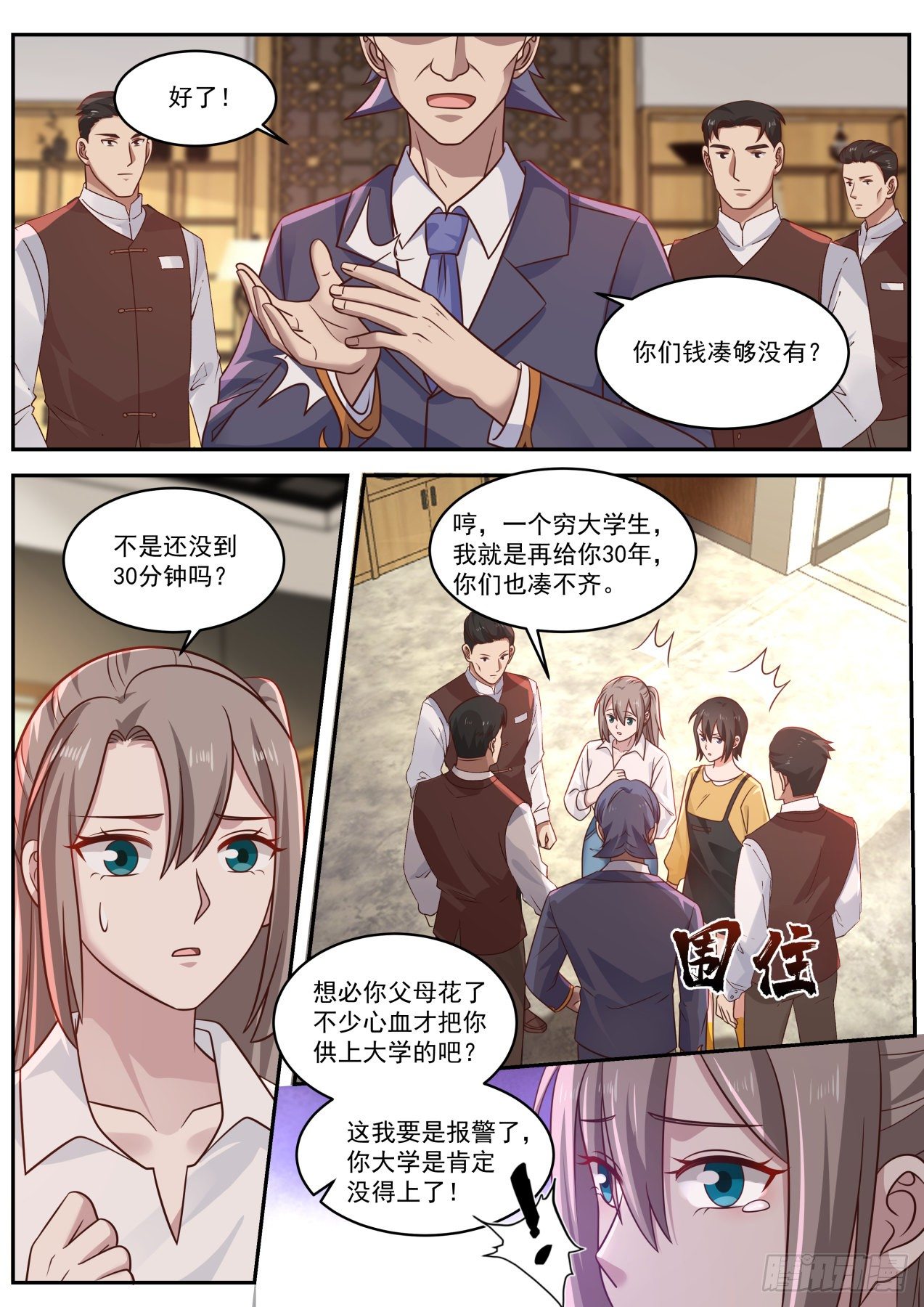 这就叫专业5