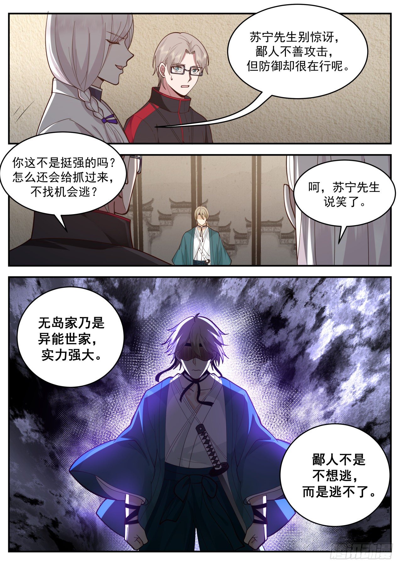 地阶异能者1