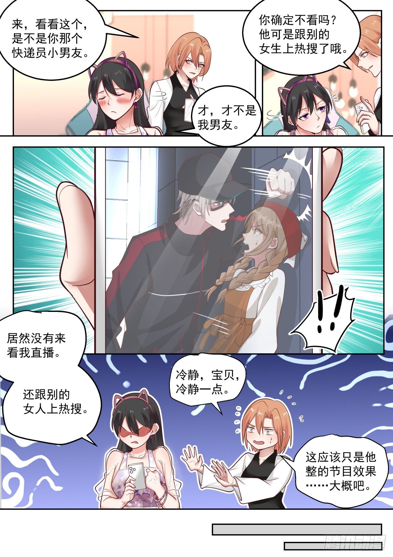 再见故人3