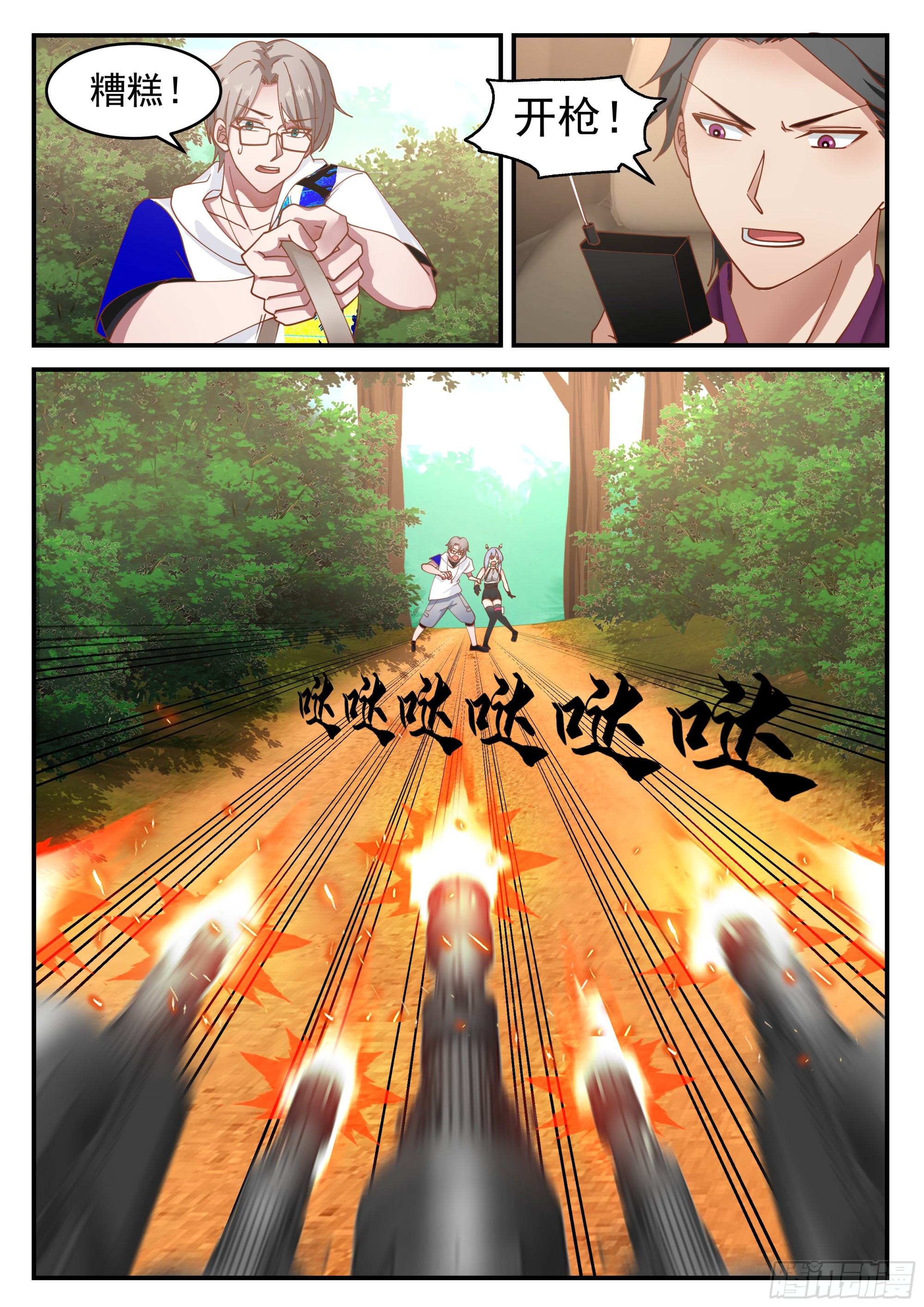 遭遇埋伏3
