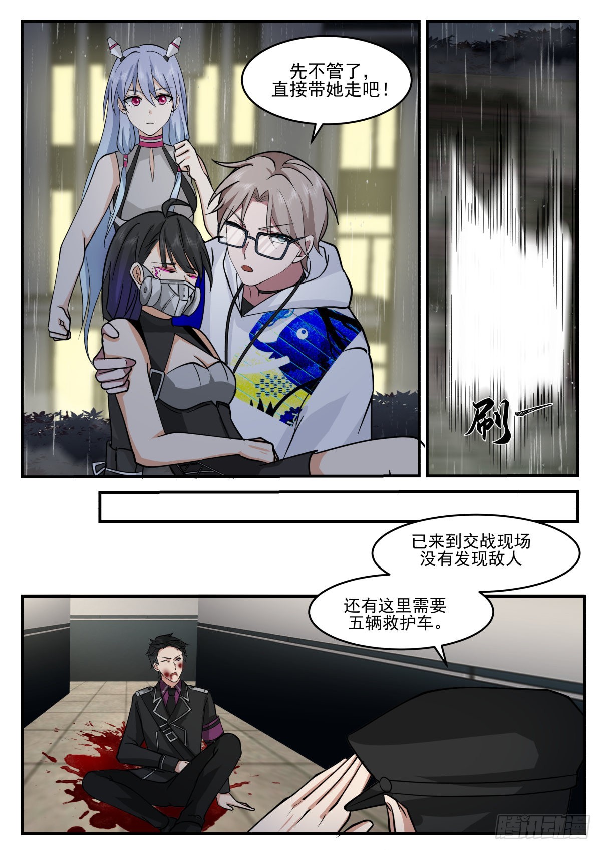 无人身亡4