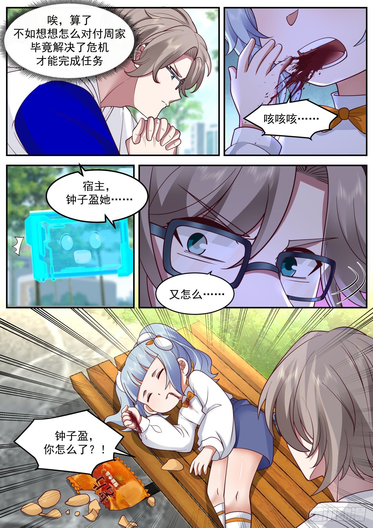 动荡7