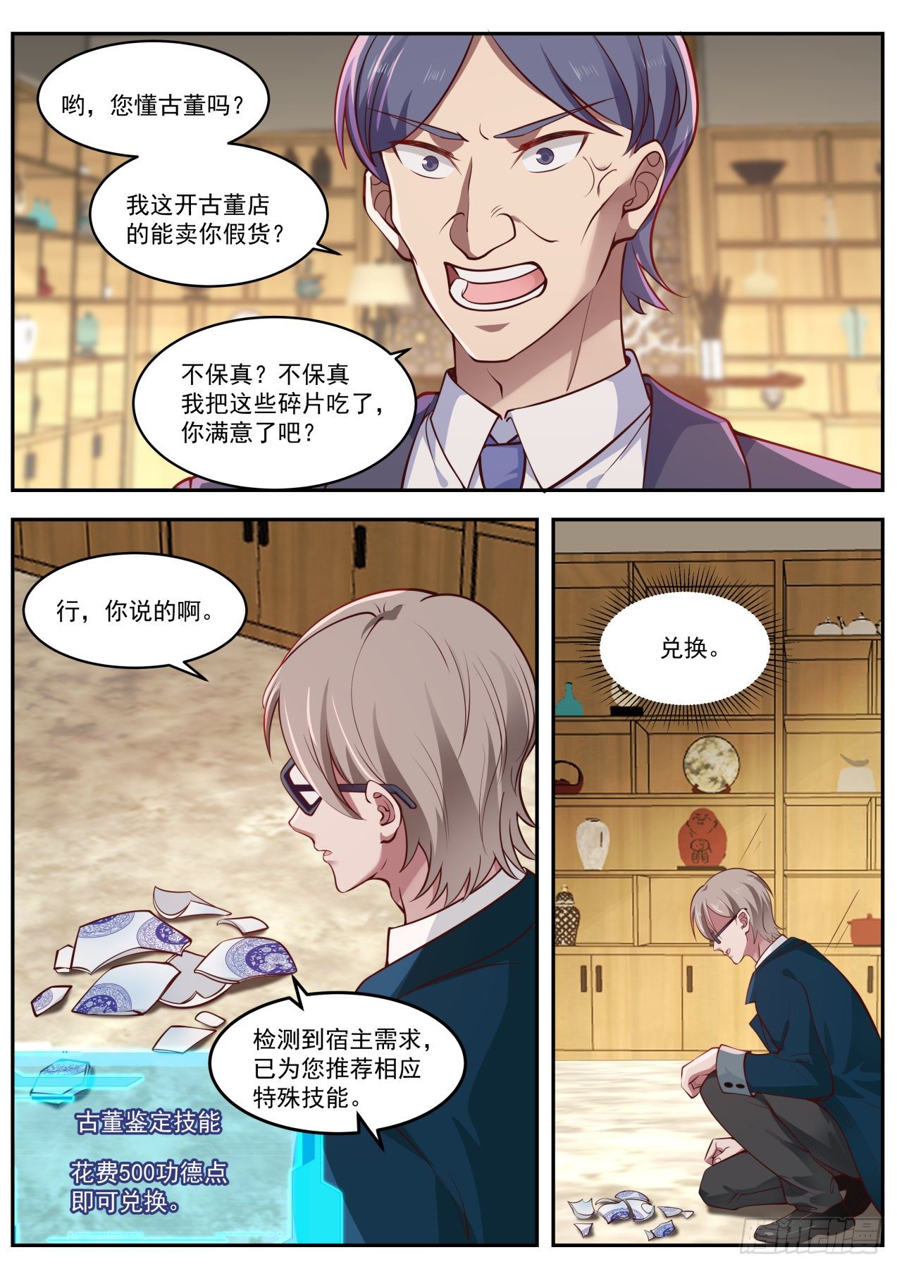 这就叫专业9