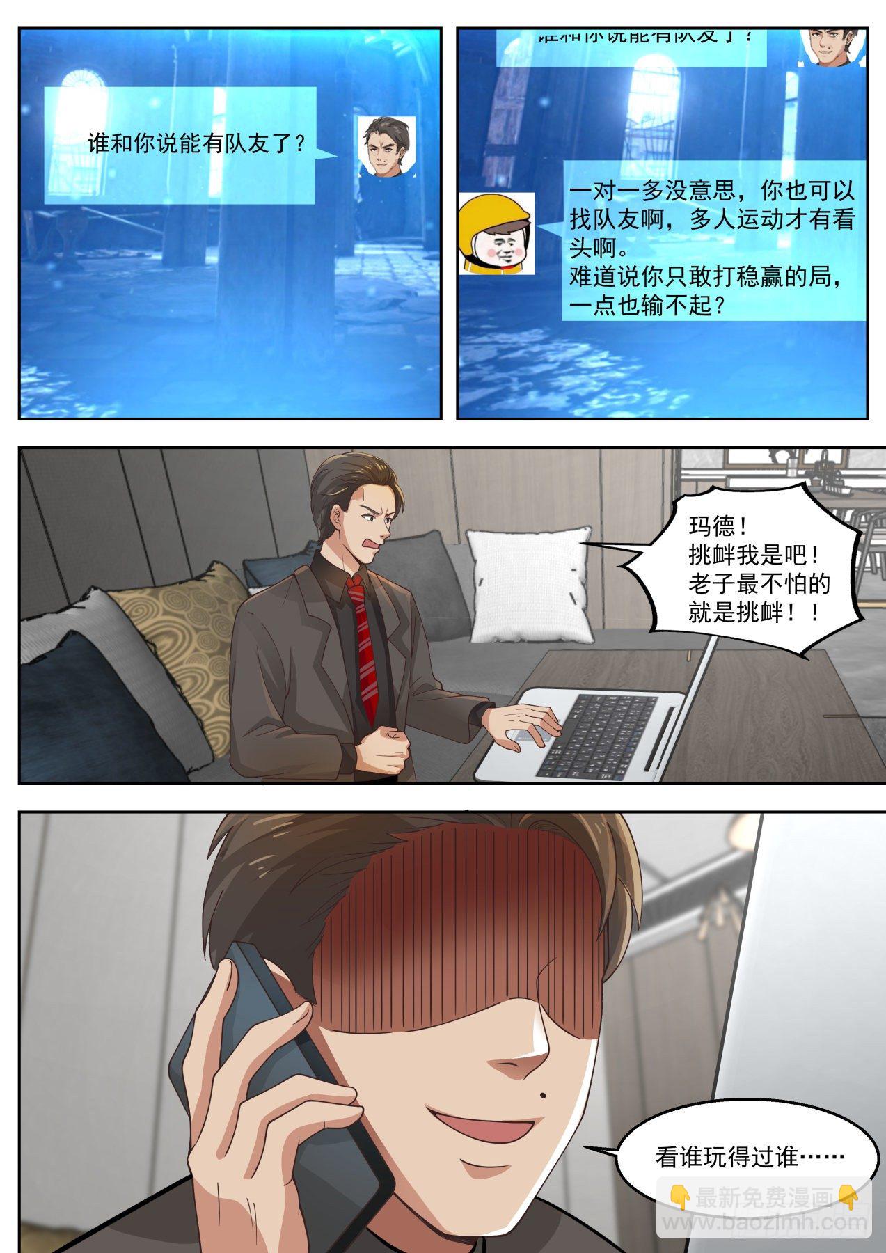 强力外援10