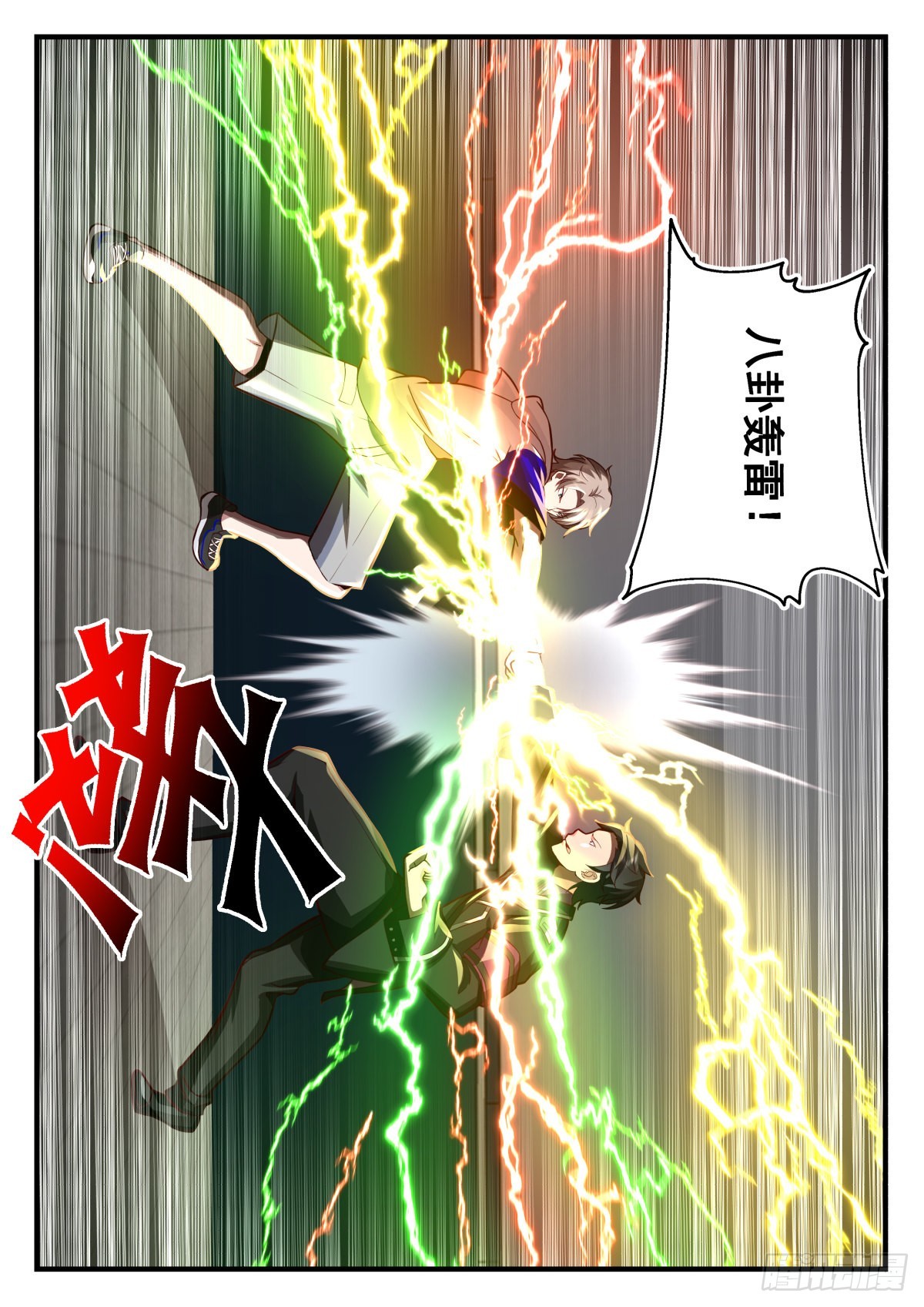 危机3