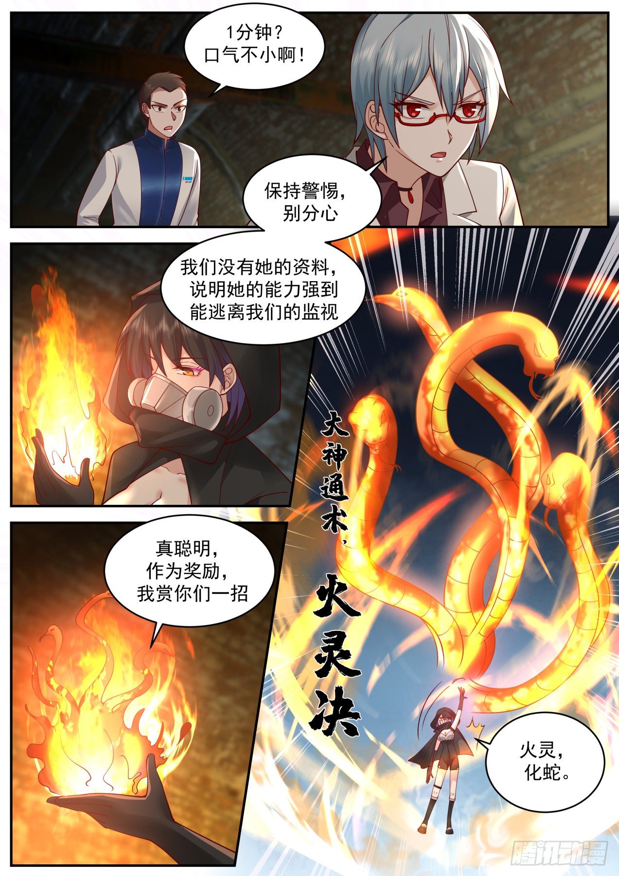 激战5