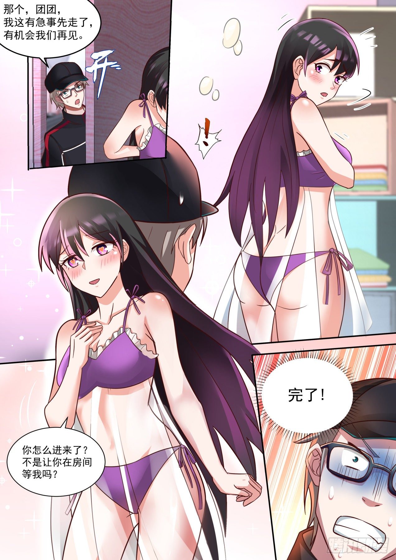 洁身自好5
