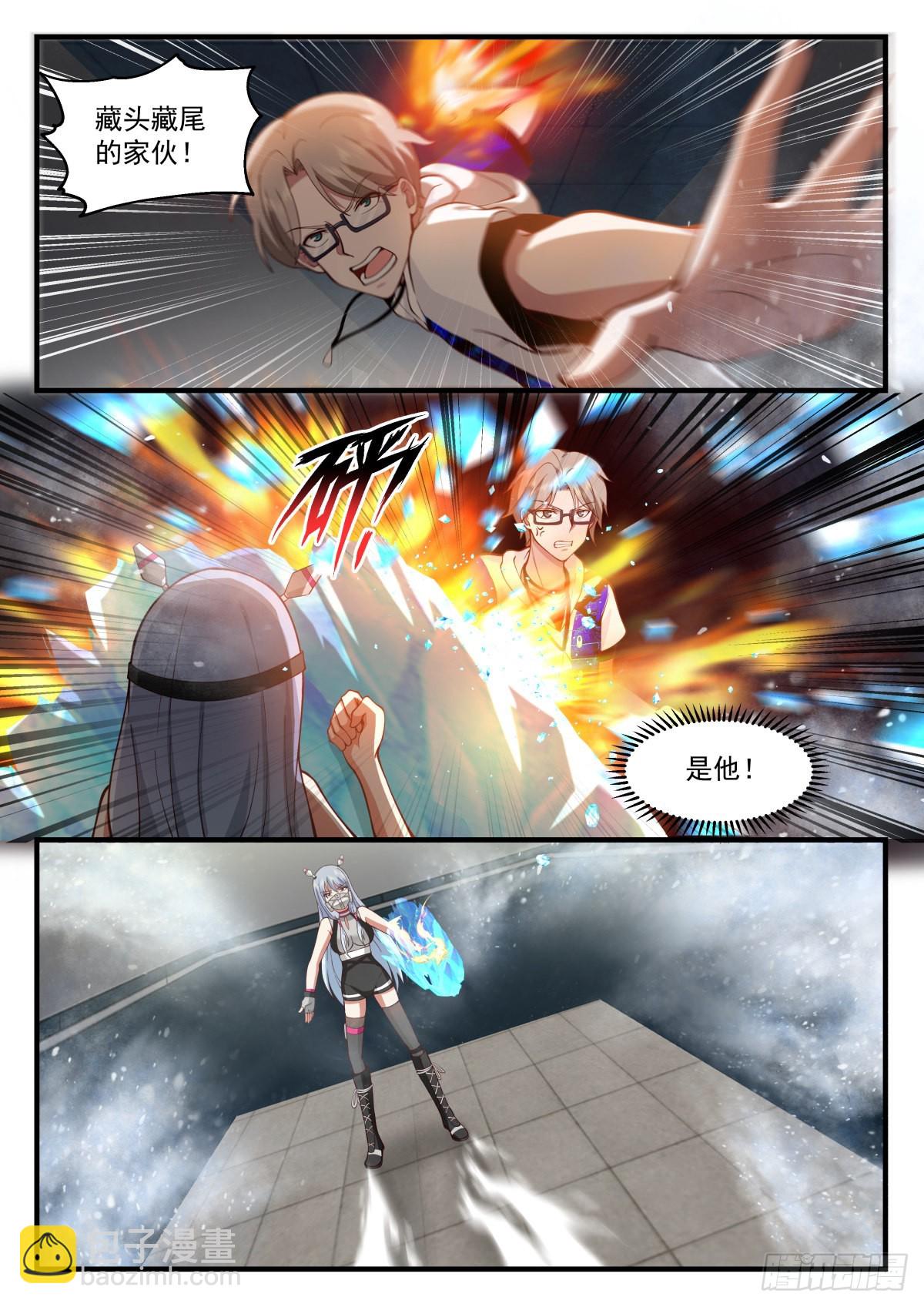 敌人与敌人4