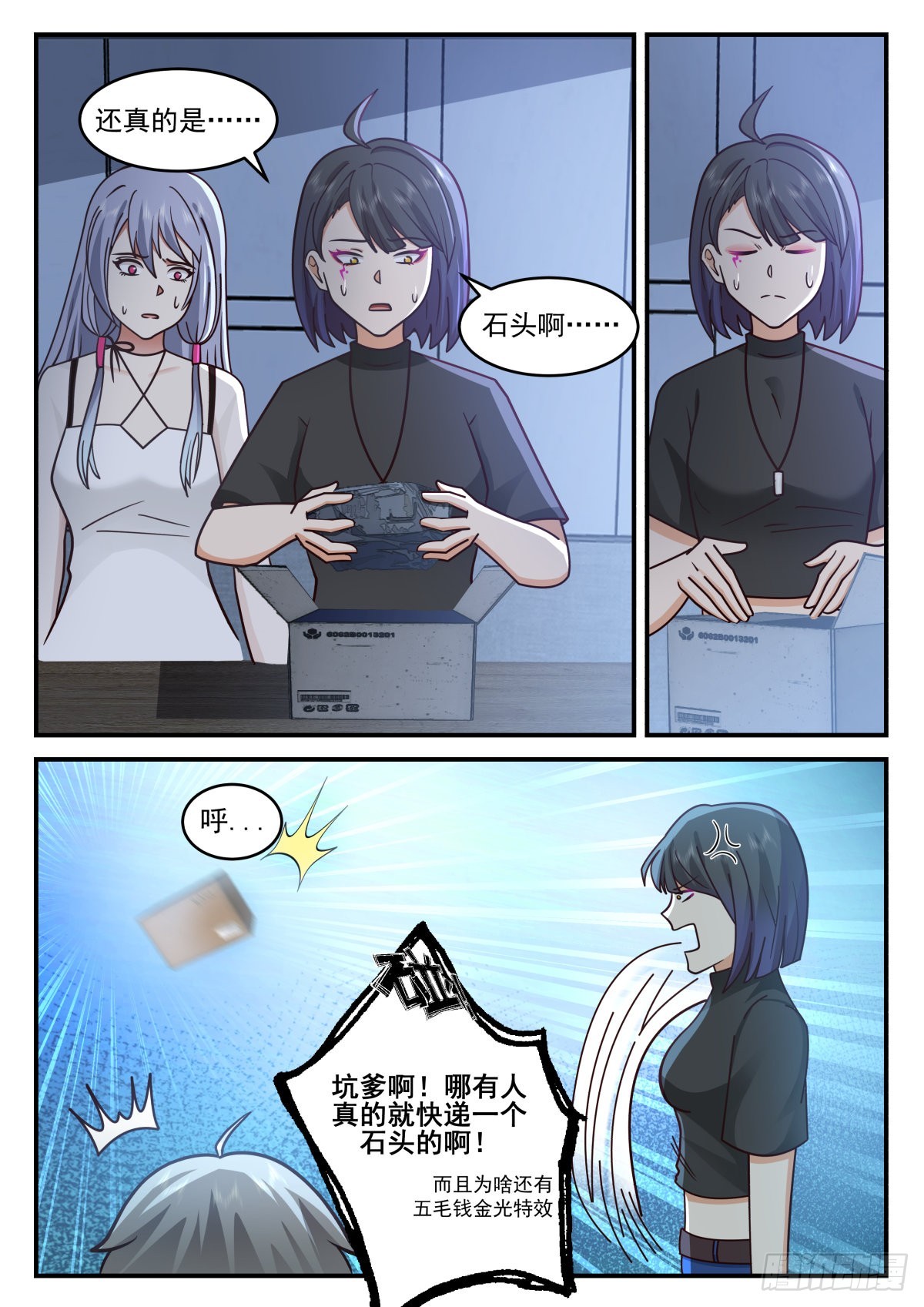 使命必达6