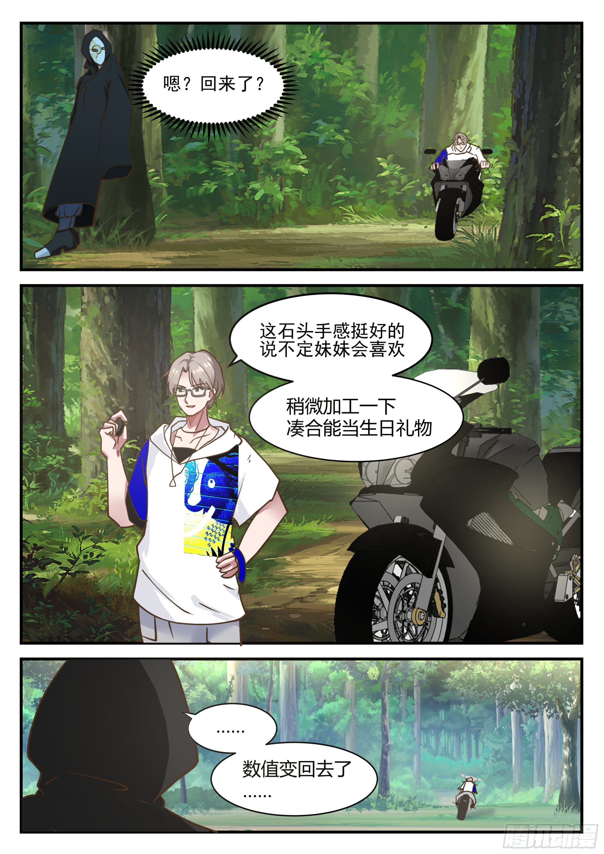 跳动率0.00033