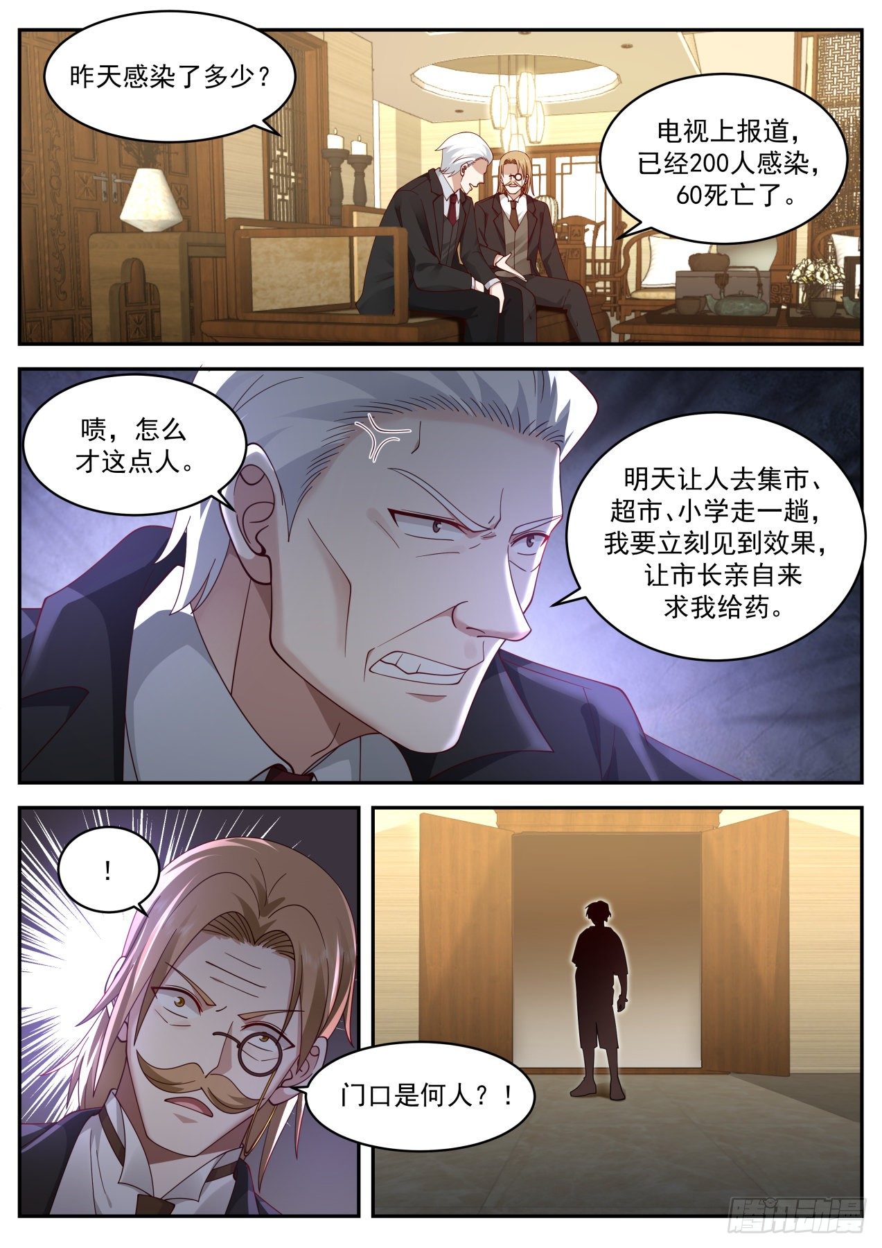 直捣黄龙2